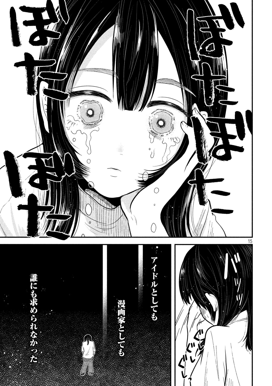 Heisei Haizanhei Sumire-chan Chap 27 - Next Chap 28