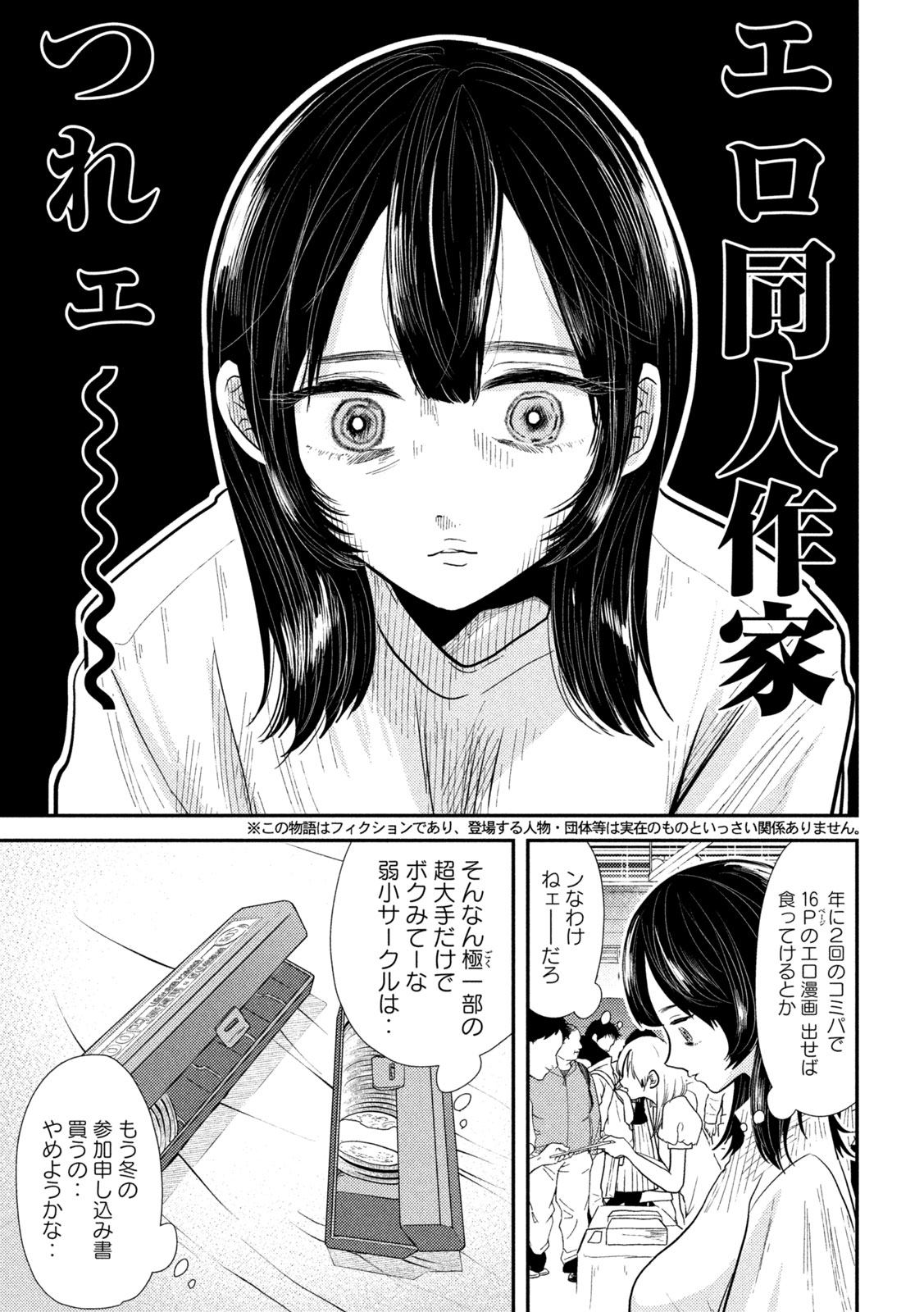 Heisei Haizanhei Sumire-chan Chap 27 - Next Chap 28