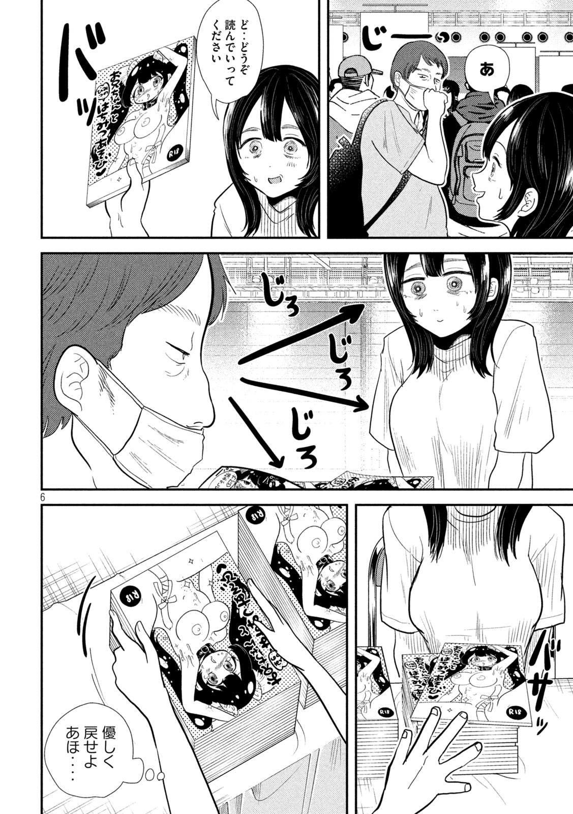 Heisei Haizanhei Sumire-chan Chap 27 - Next Chap 28