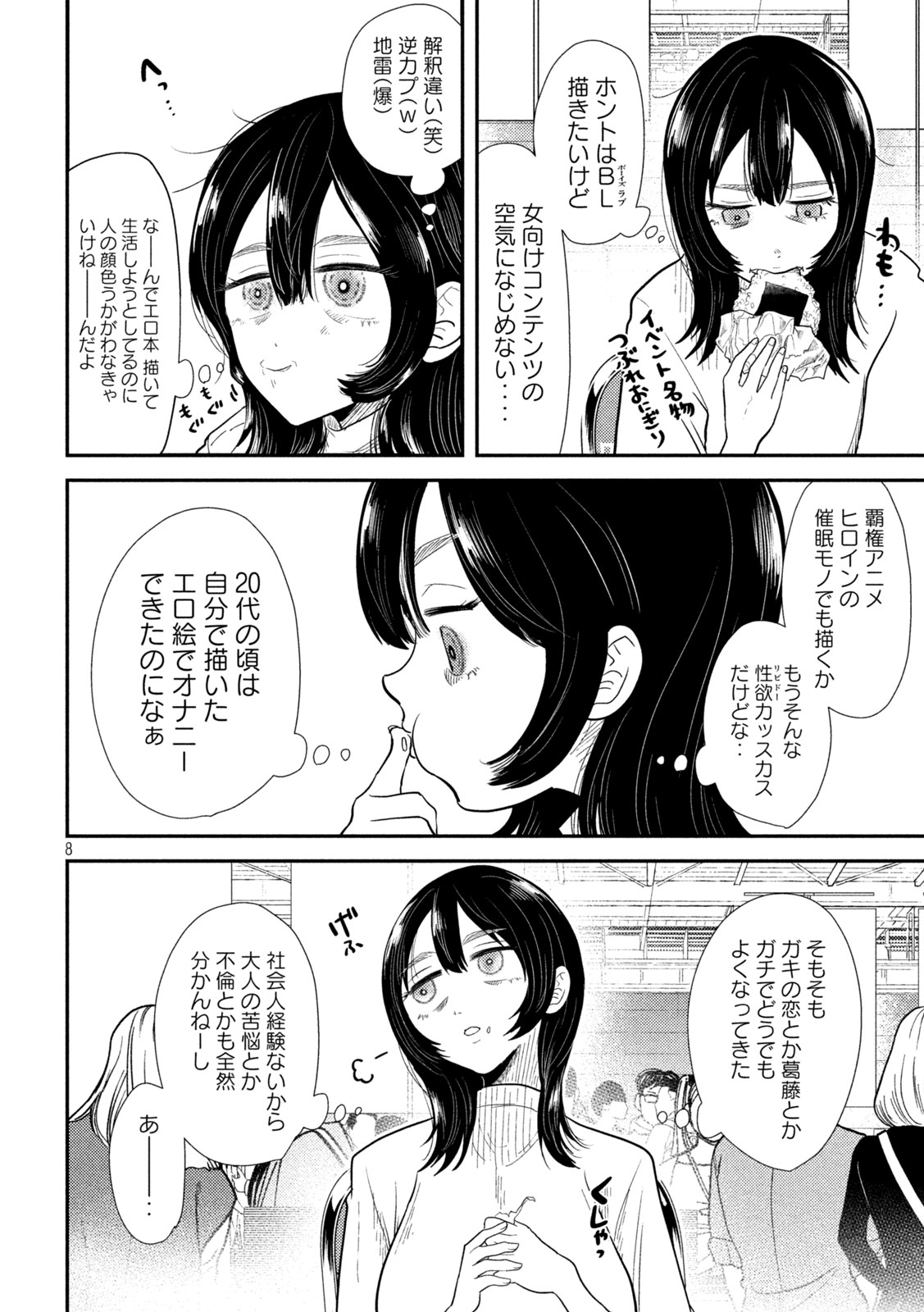 Heisei Haizanhei Sumire-chan Chap 27 - Next Chap 28