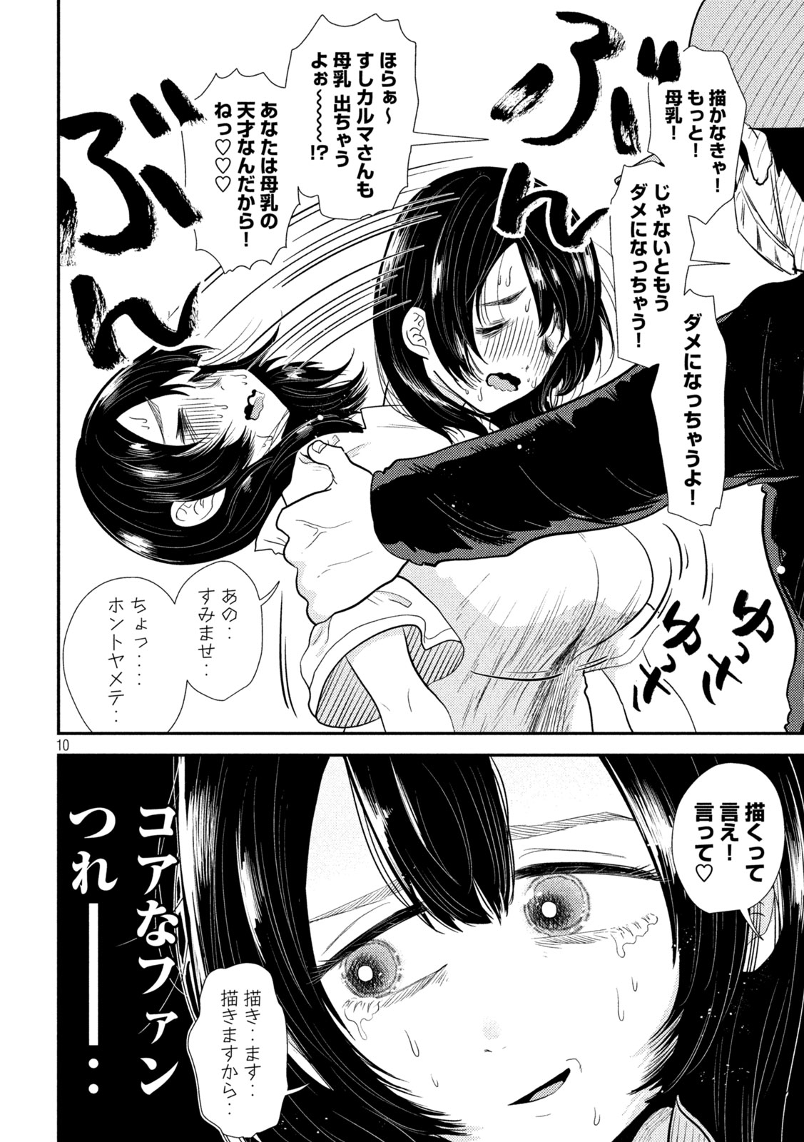 Heisei Haizanhei Sumire-chan Chap 27 - Next Chap 28