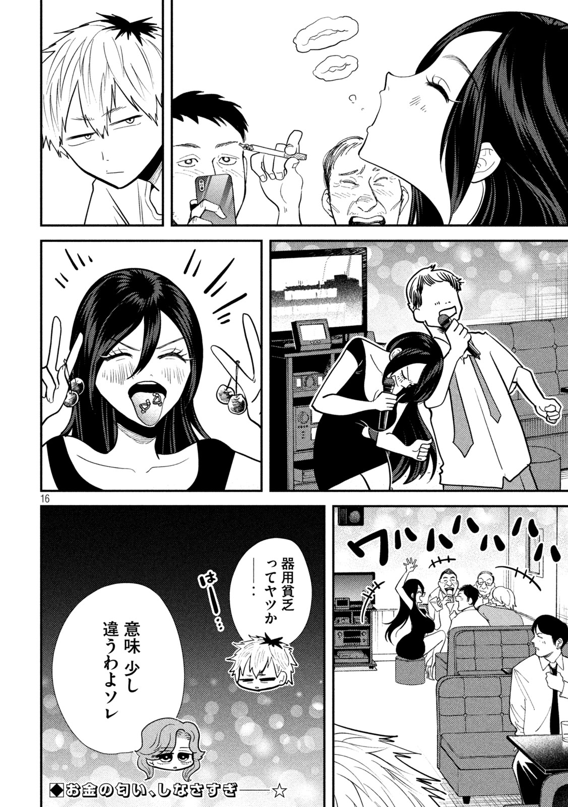 Heisei Haizanhei Sumire-chan Chap 21 - Next Chap 22