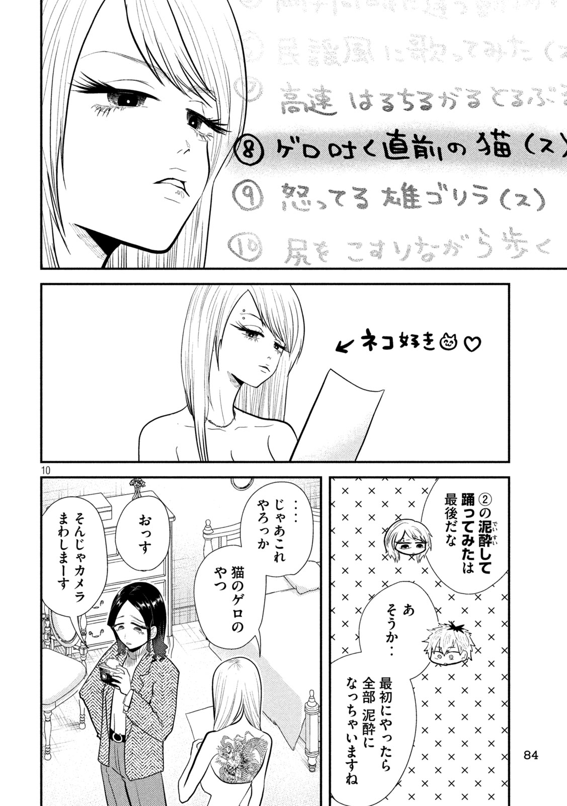 Heisei Haizanhei Sumire-chan Chap 21 - Next Chap 22