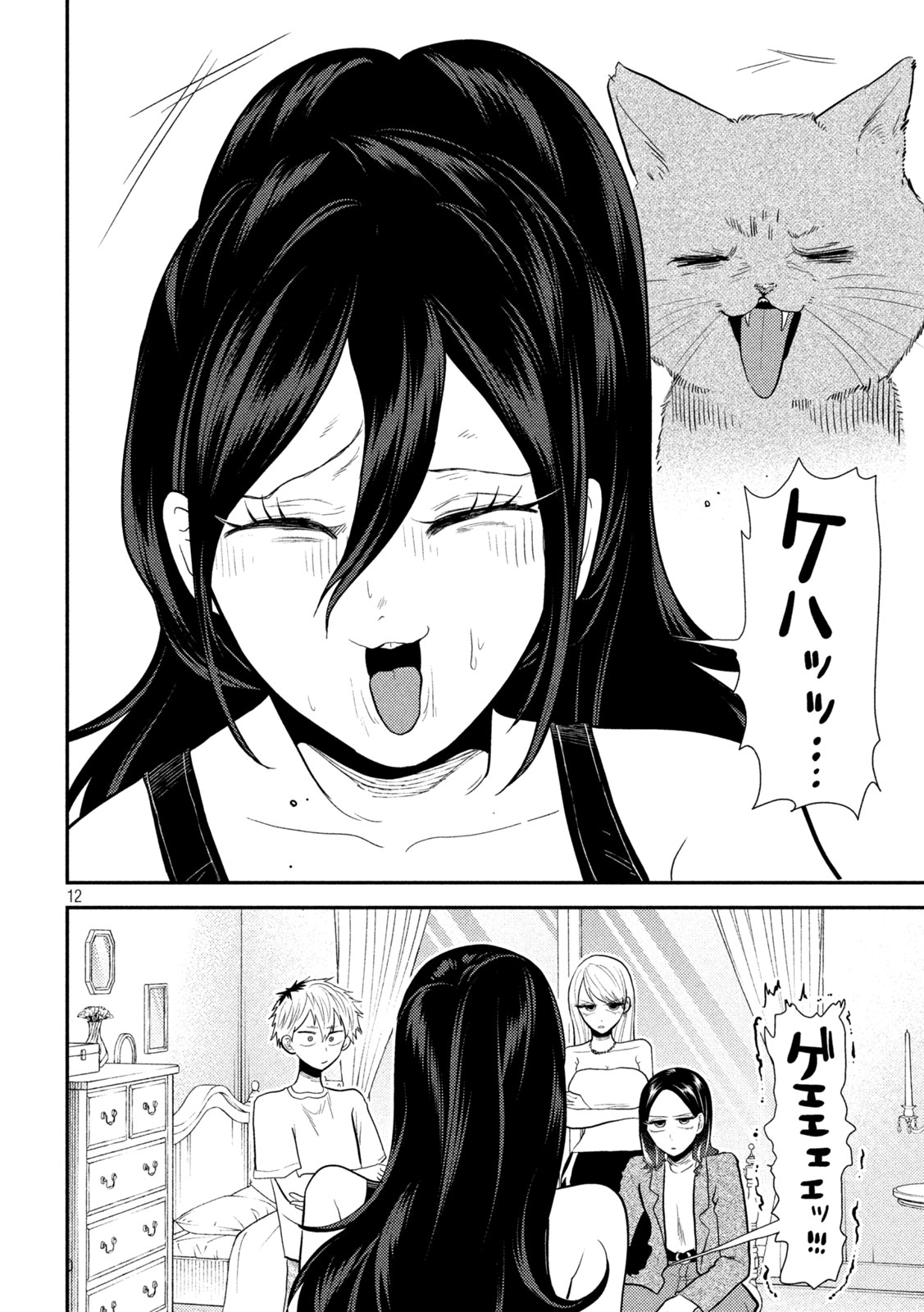 Heisei Haizanhei Sumire-chan Chap 21 - Next Chap 22