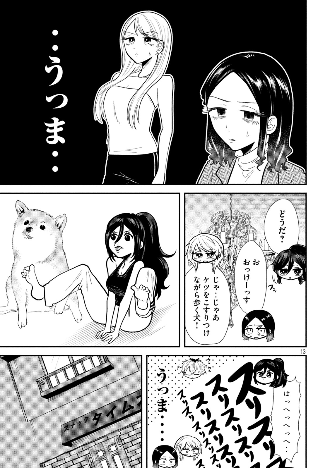 Heisei Haizanhei Sumire-chan Chap 21 - Next Chap 22