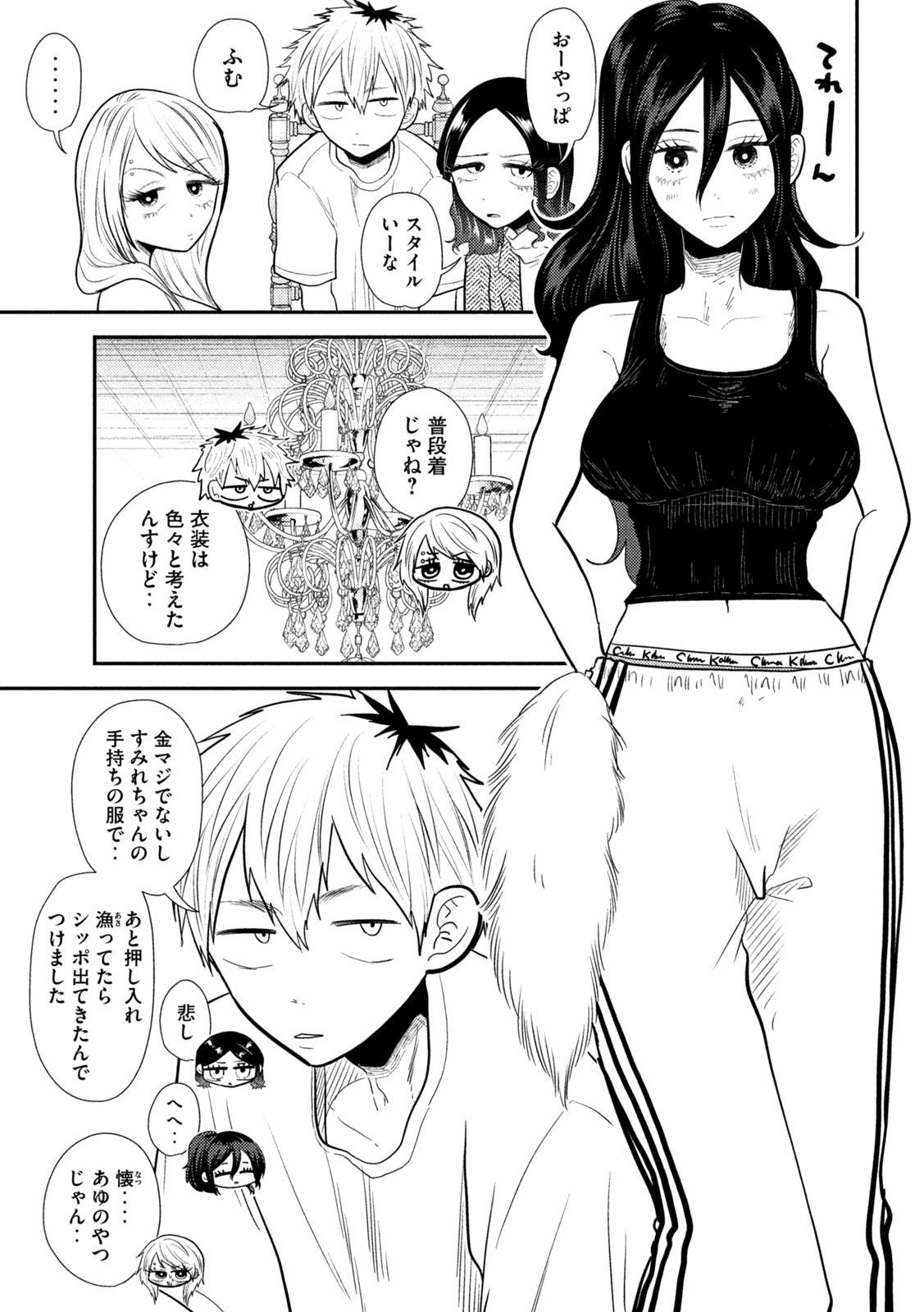 Heisei Haizanhei Sumire-chan Chap 21 - Next Chap 22