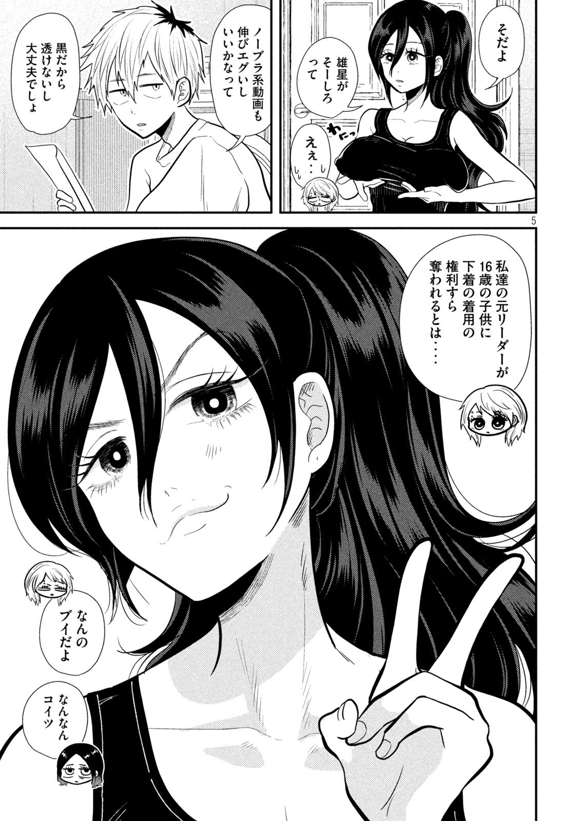 Heisei Haizanhei Sumire-chan Chap 21 - Next Chap 22