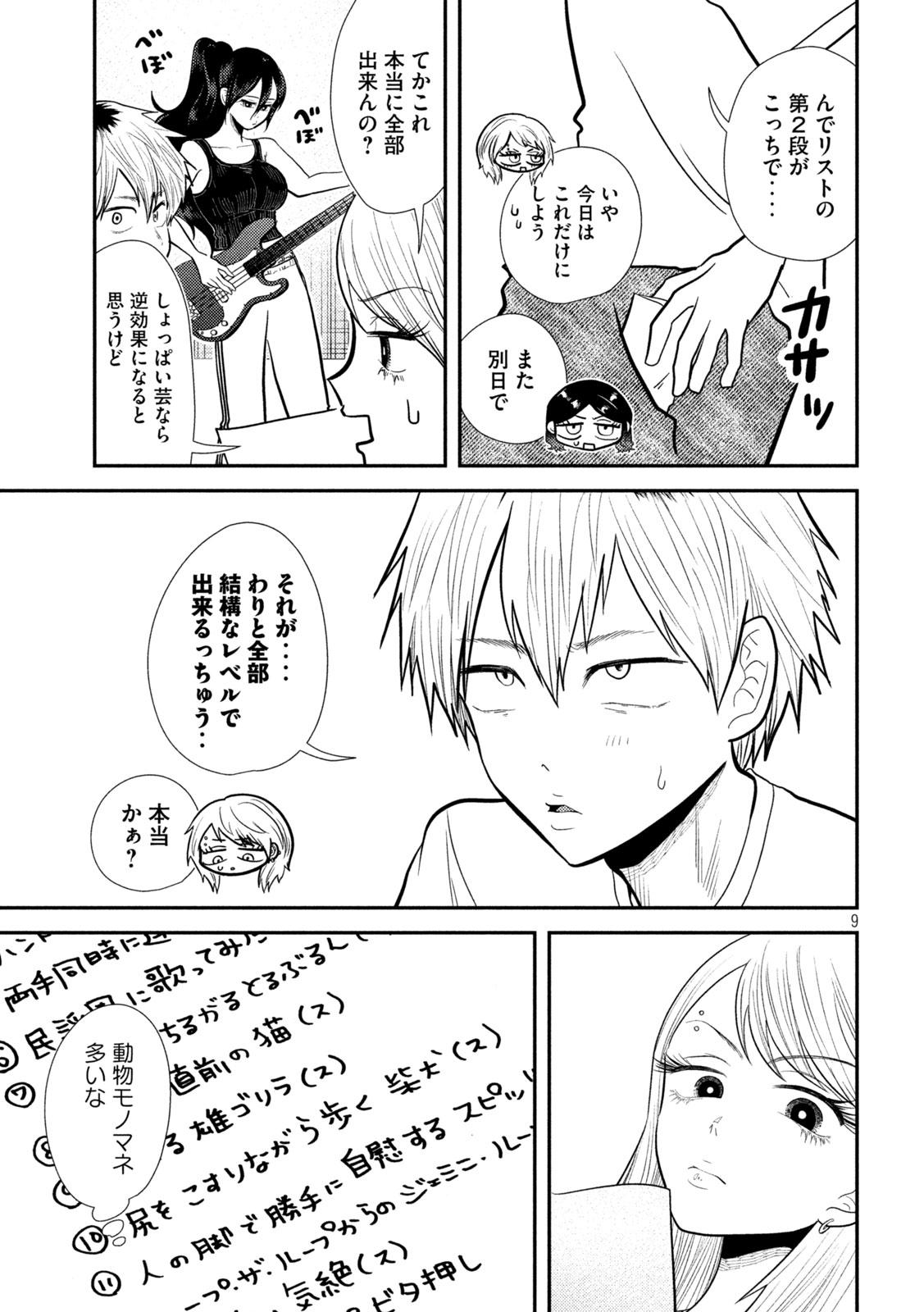 Heisei Haizanhei Sumire-chan Chap 21 - Next Chap 22