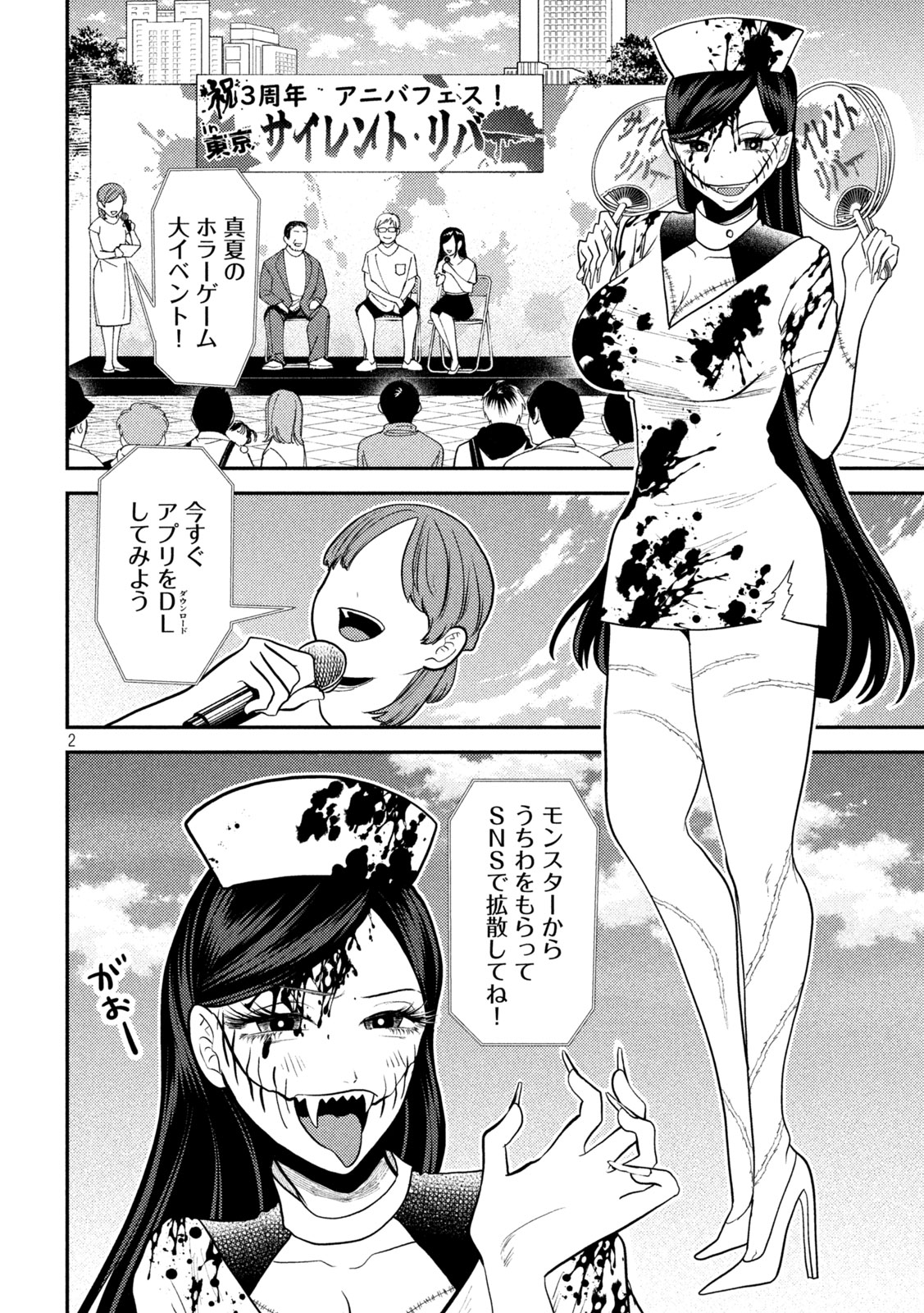 Heisei Haizanhei Sumire-chan Chap 22 - Next Chap 23