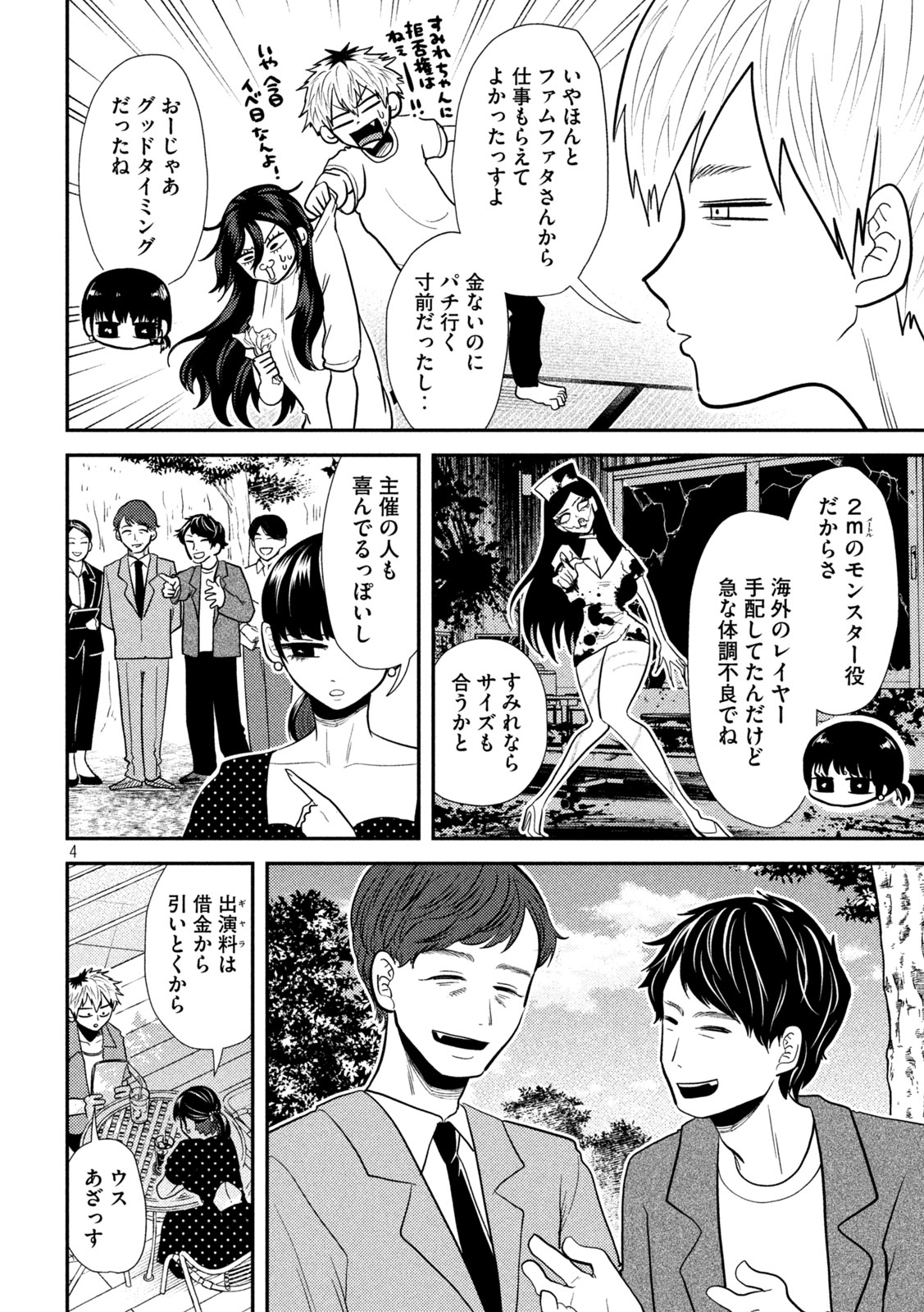 Heisei Haizanhei Sumire-chan Chap 22 - Next Chap 23