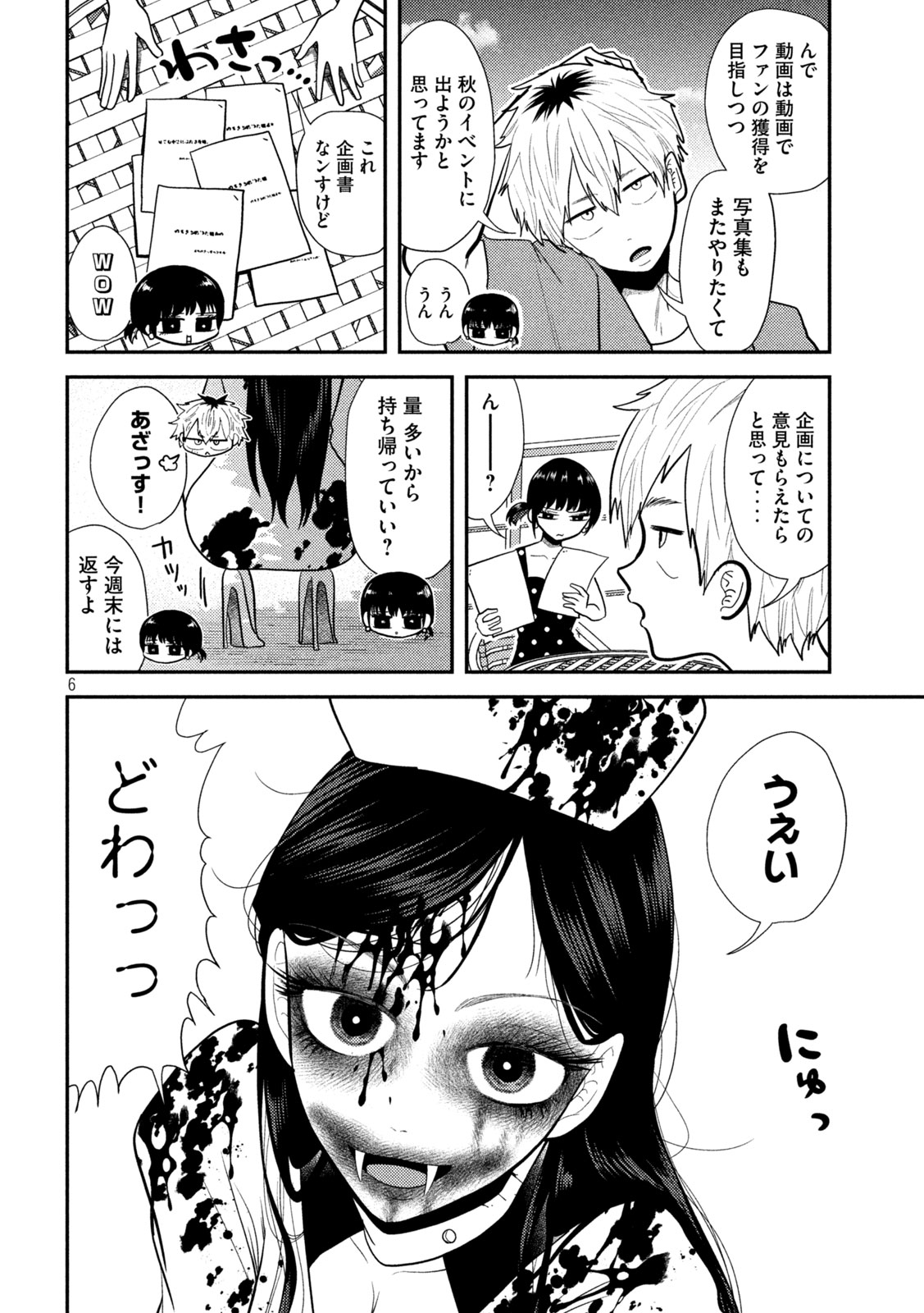 Heisei Haizanhei Sumire-chan Chap 22 - Next Chap 23