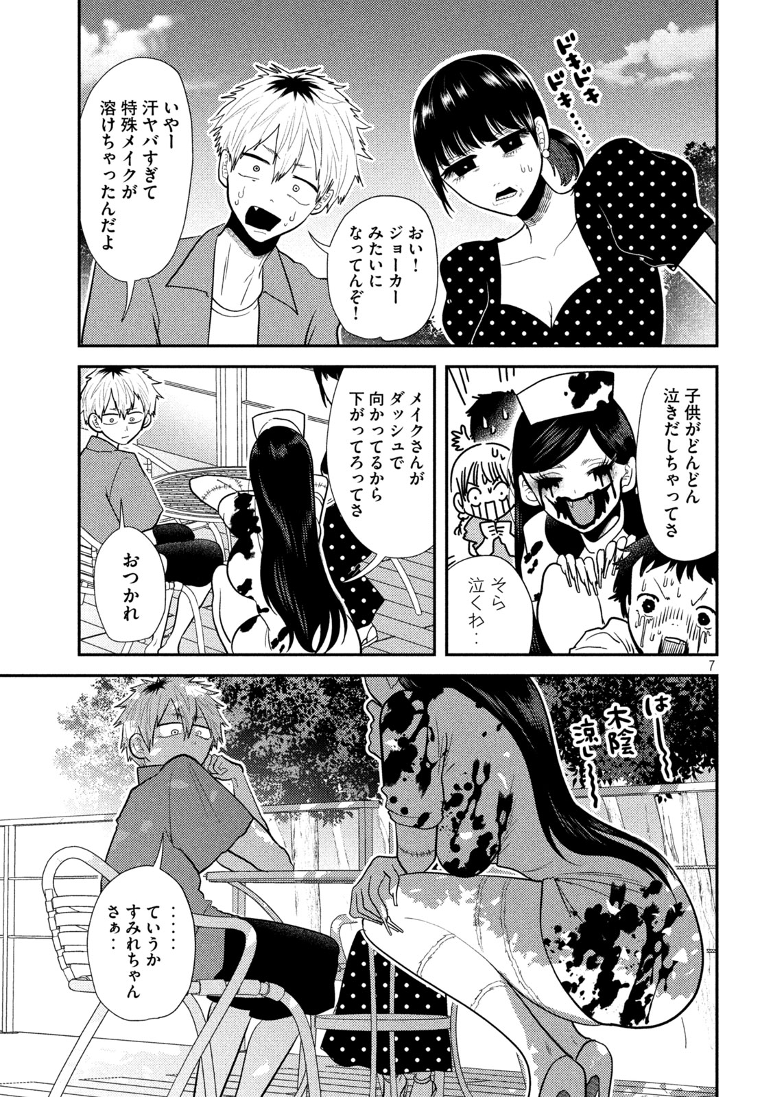 Heisei Haizanhei Sumire-chan Chap 22 - Next Chap 23