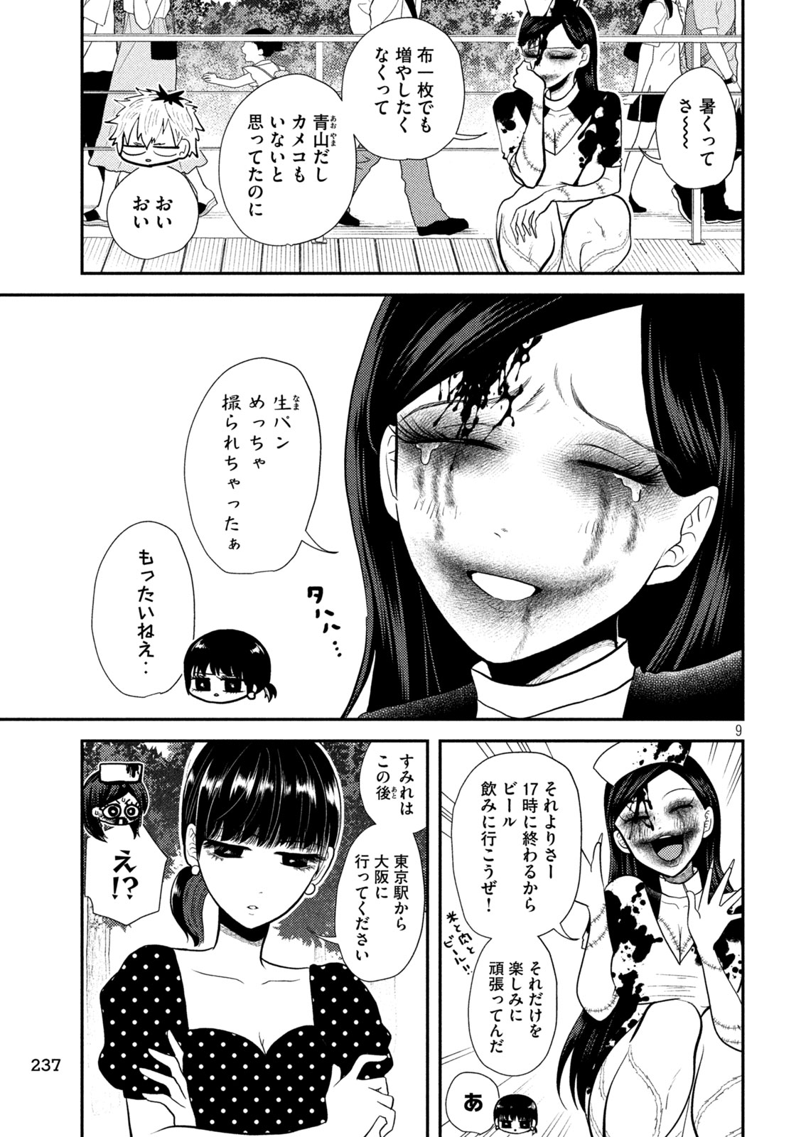 Heisei Haizanhei Sumire-chan Chap 22 - Next Chap 23