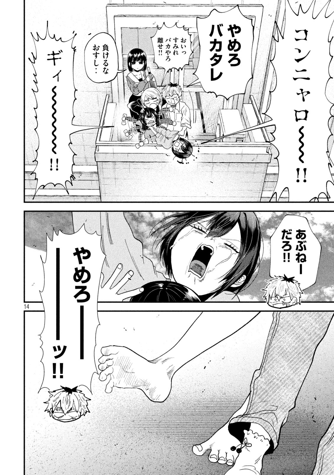 Heisei Haizanhei Sumire-chan Chap 49 - Next Chap 50