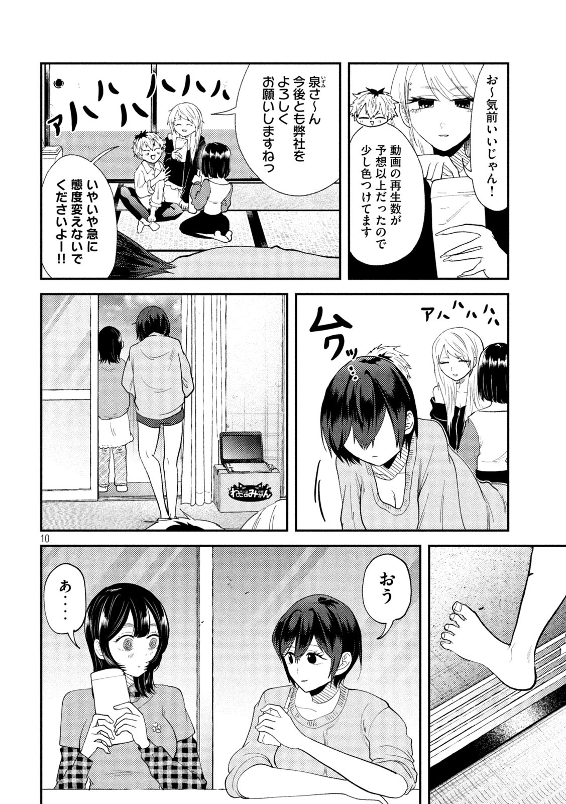 Heisei Haizanhei Sumire-chan Chap 49 - Next Chap 50