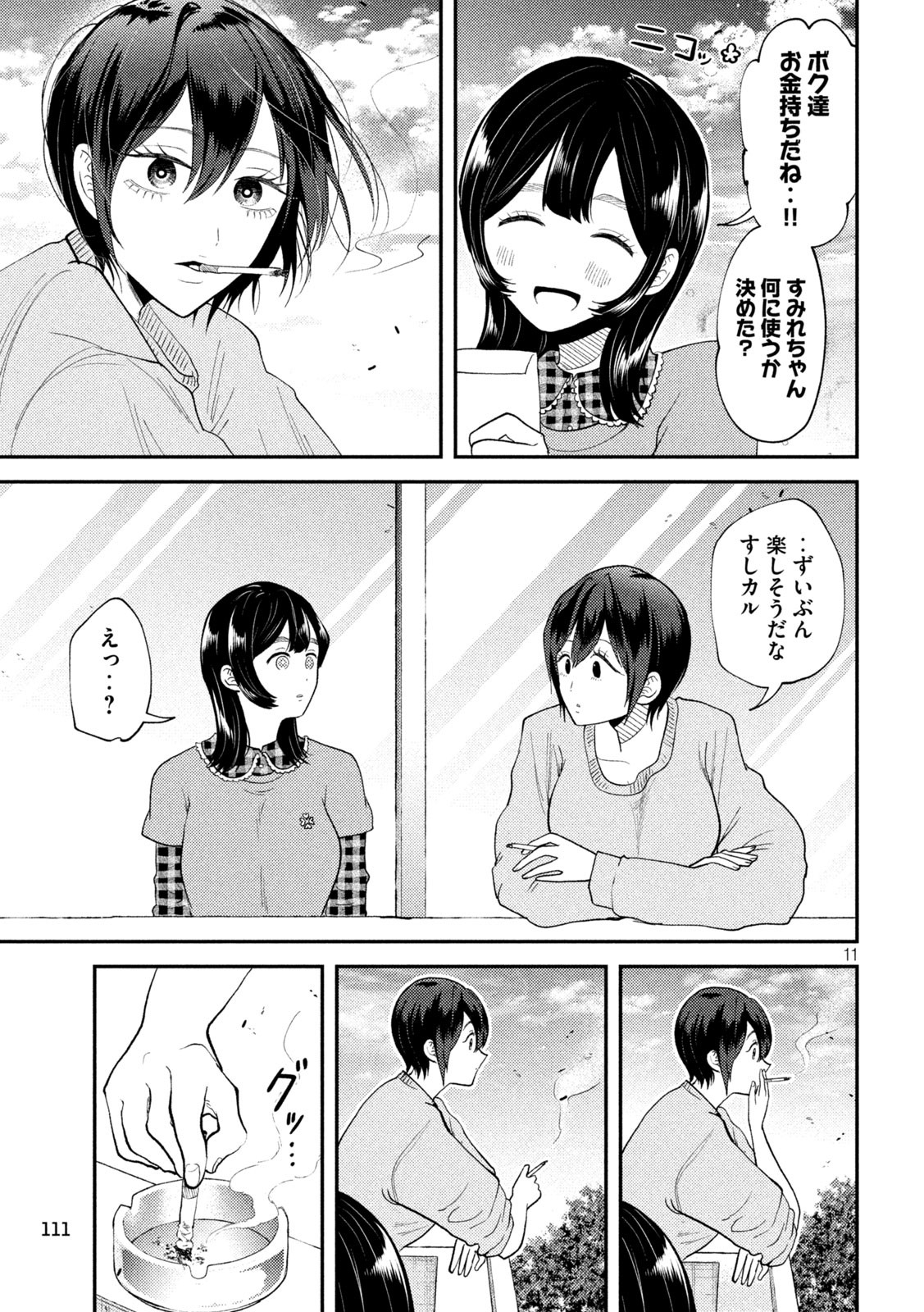 Heisei Haizanhei Sumire-chan Chap 49 - Next Chap 50