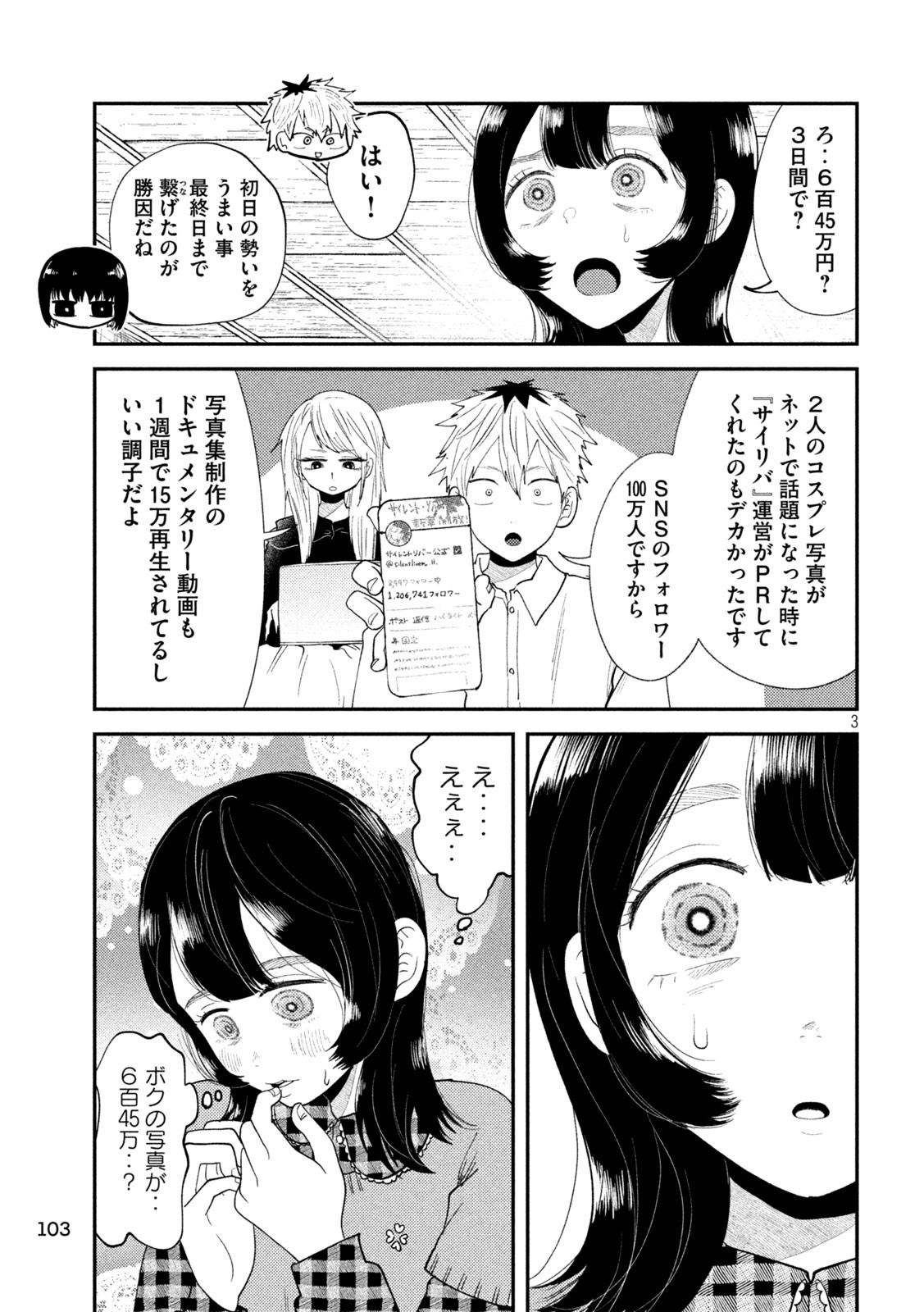 Heisei Haizanhei Sumire-chan Chap 49 - Next Chap 50