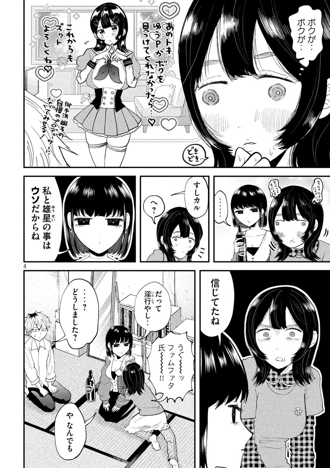 Heisei Haizanhei Sumire-chan Chap 49 - Next Chap 50
