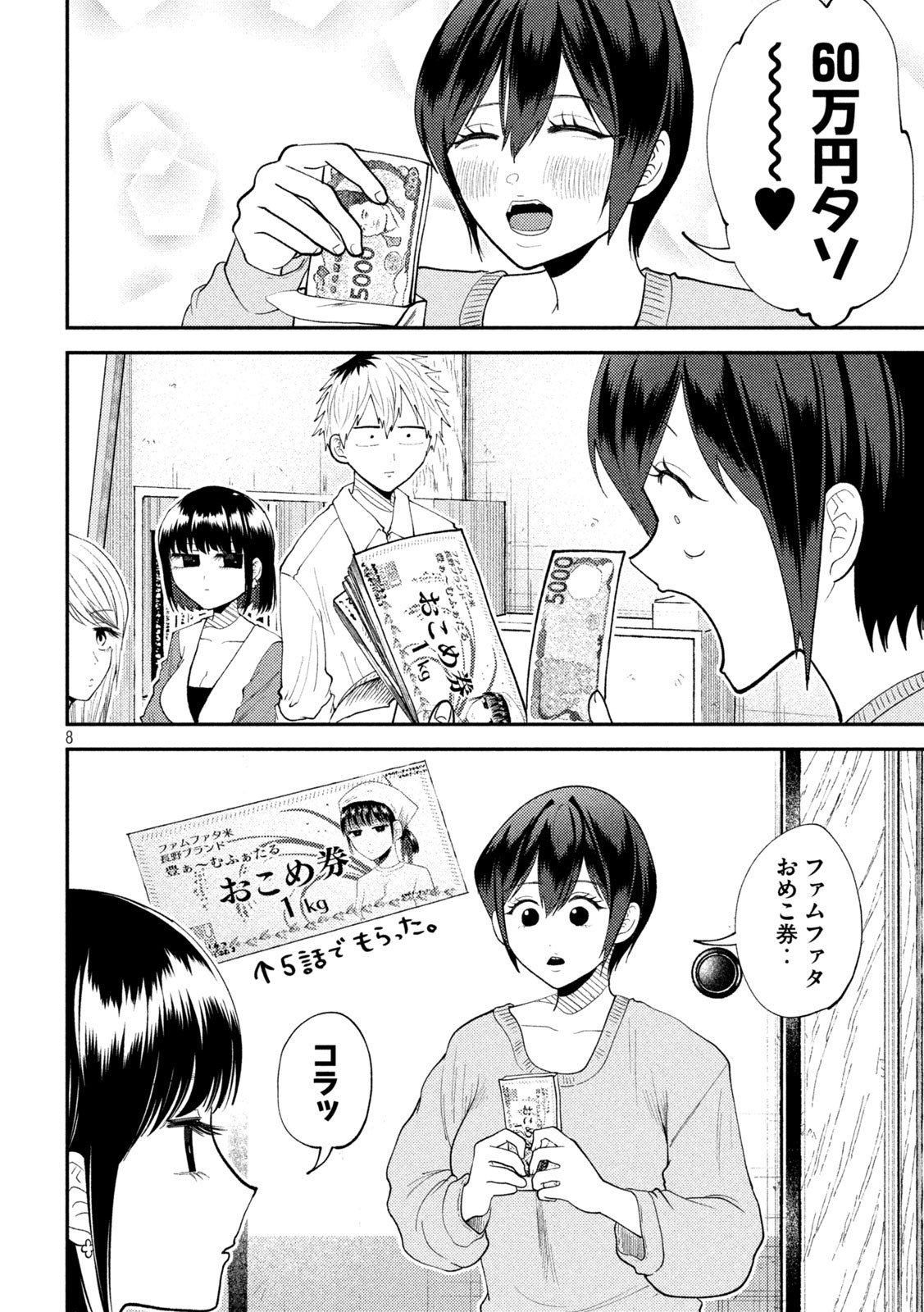 Heisei Haizanhei Sumire-chan Chap 49 - Next Chap 50