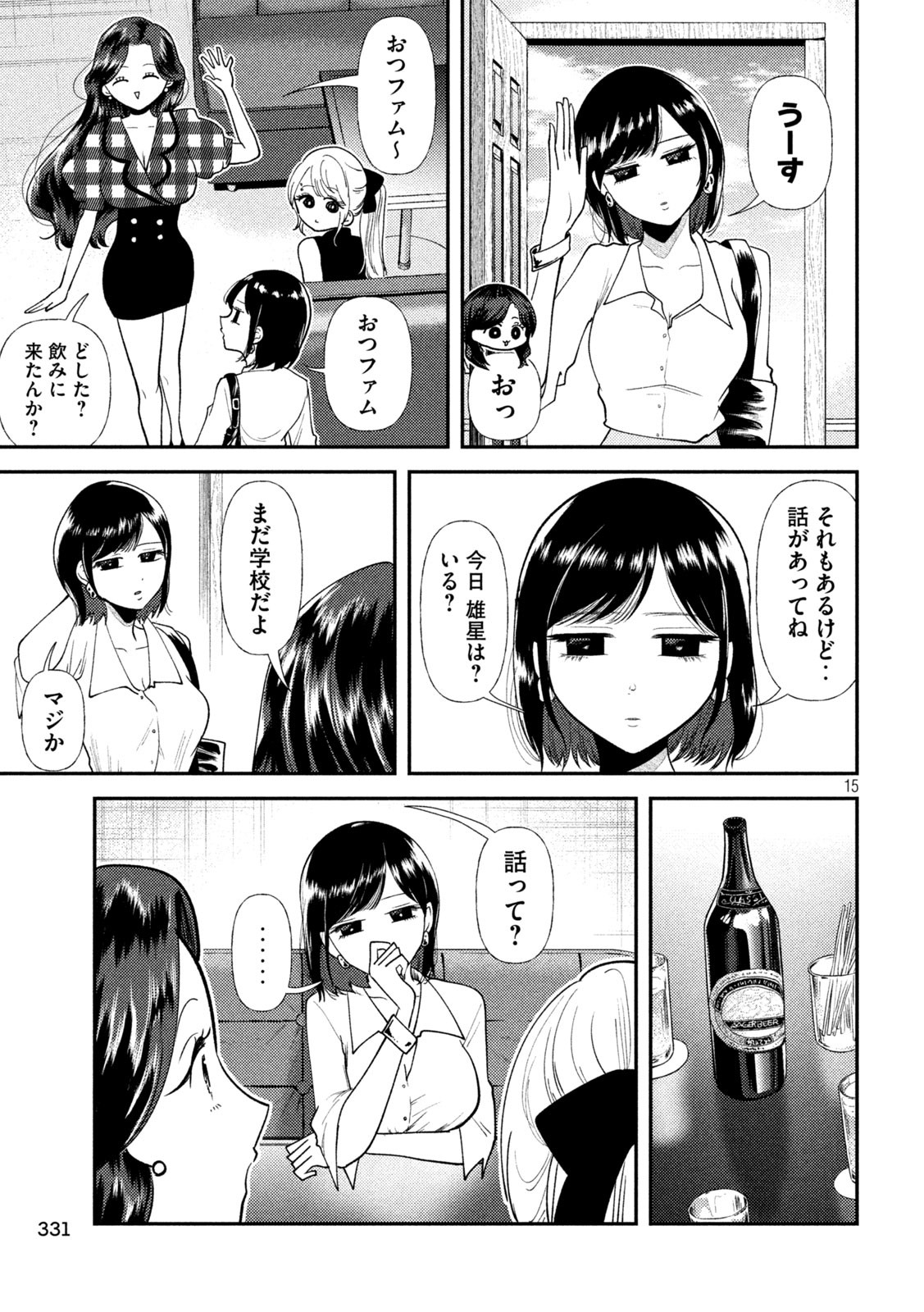 Heisei Haizanhei Sumire-chan Chap 44 - Next Chap 45