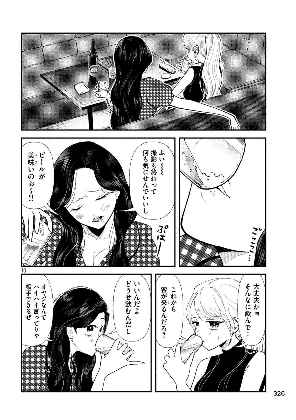 Heisei Haizanhei Sumire-chan Chap 44 - Next Chap 45