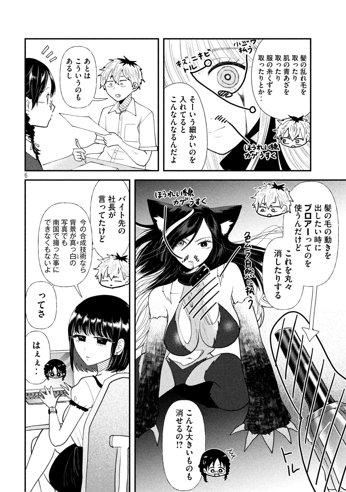 Heisei Haizanhei Sumire-chan Chap 44 - Next Chap 45