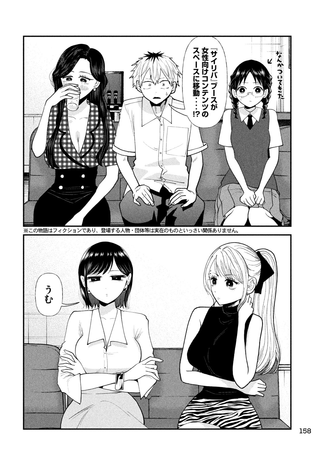 Heisei Haizanhei Sumire-chan Chap 45 - Next Chap 46