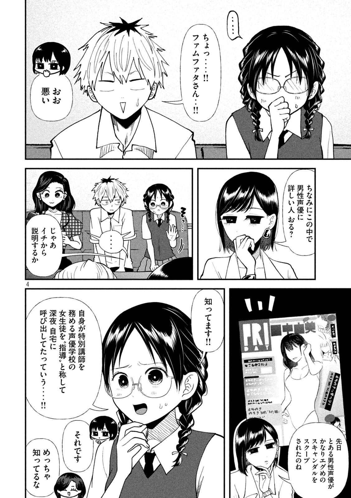 Heisei Haizanhei Sumire-chan Chap 45 - Next Chap 46