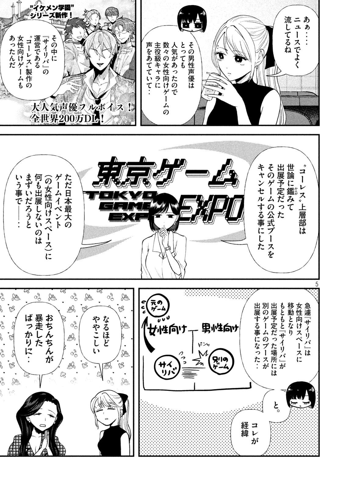 Heisei Haizanhei Sumire-chan Chap 45 - Next Chap 46