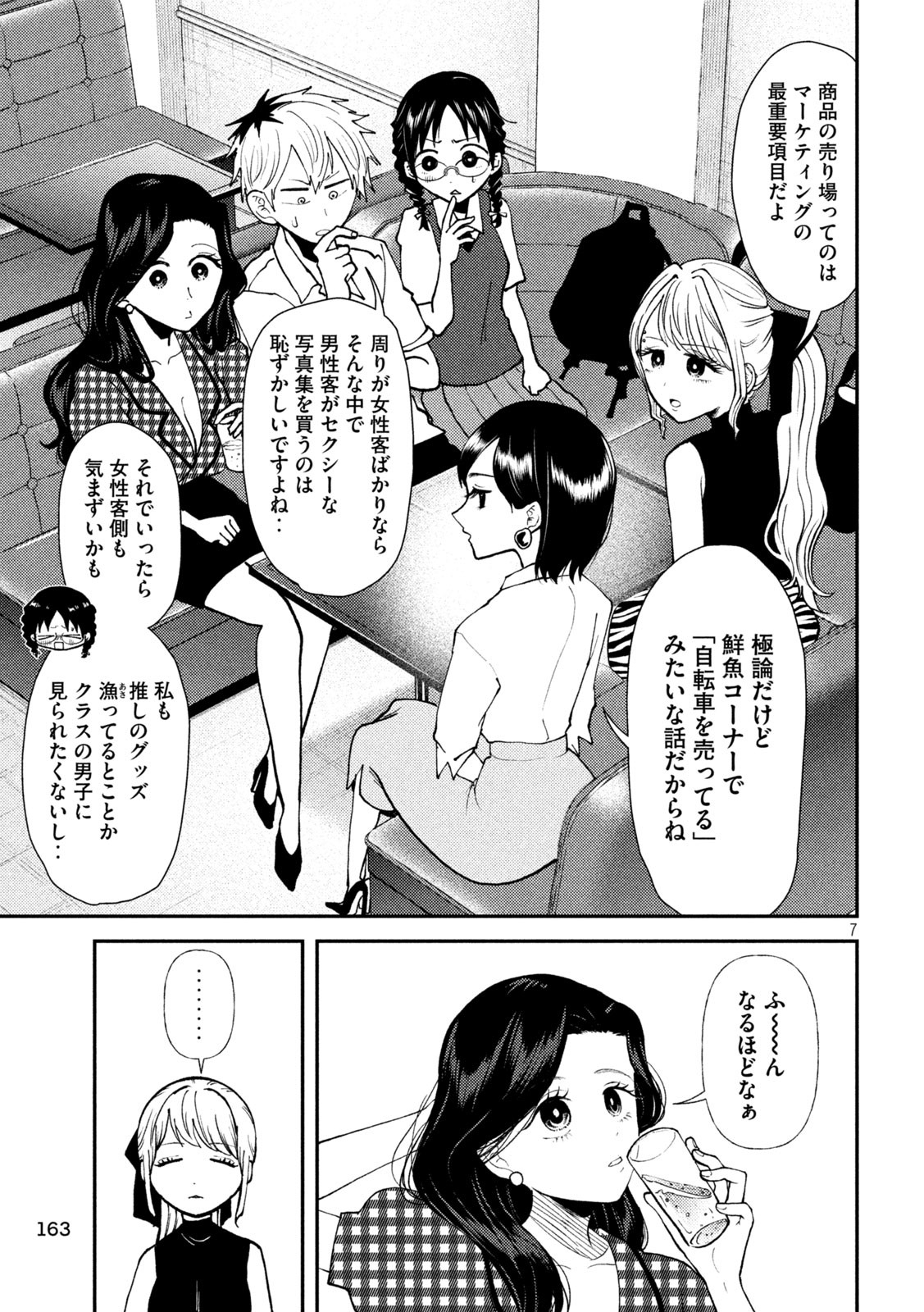 Heisei Haizanhei Sumire-chan Chap 45 - Next Chap 46
