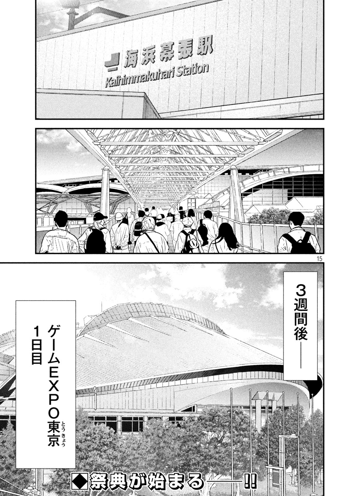 Heisei Haizanhei Sumire-chan Chap 46 - Next Chap 47