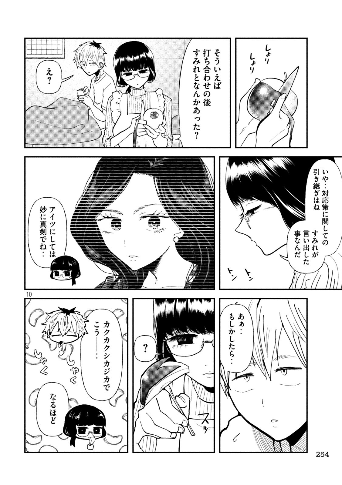 Heisei Haizanhei Sumire-chan Chap 46 - Next Chap 47