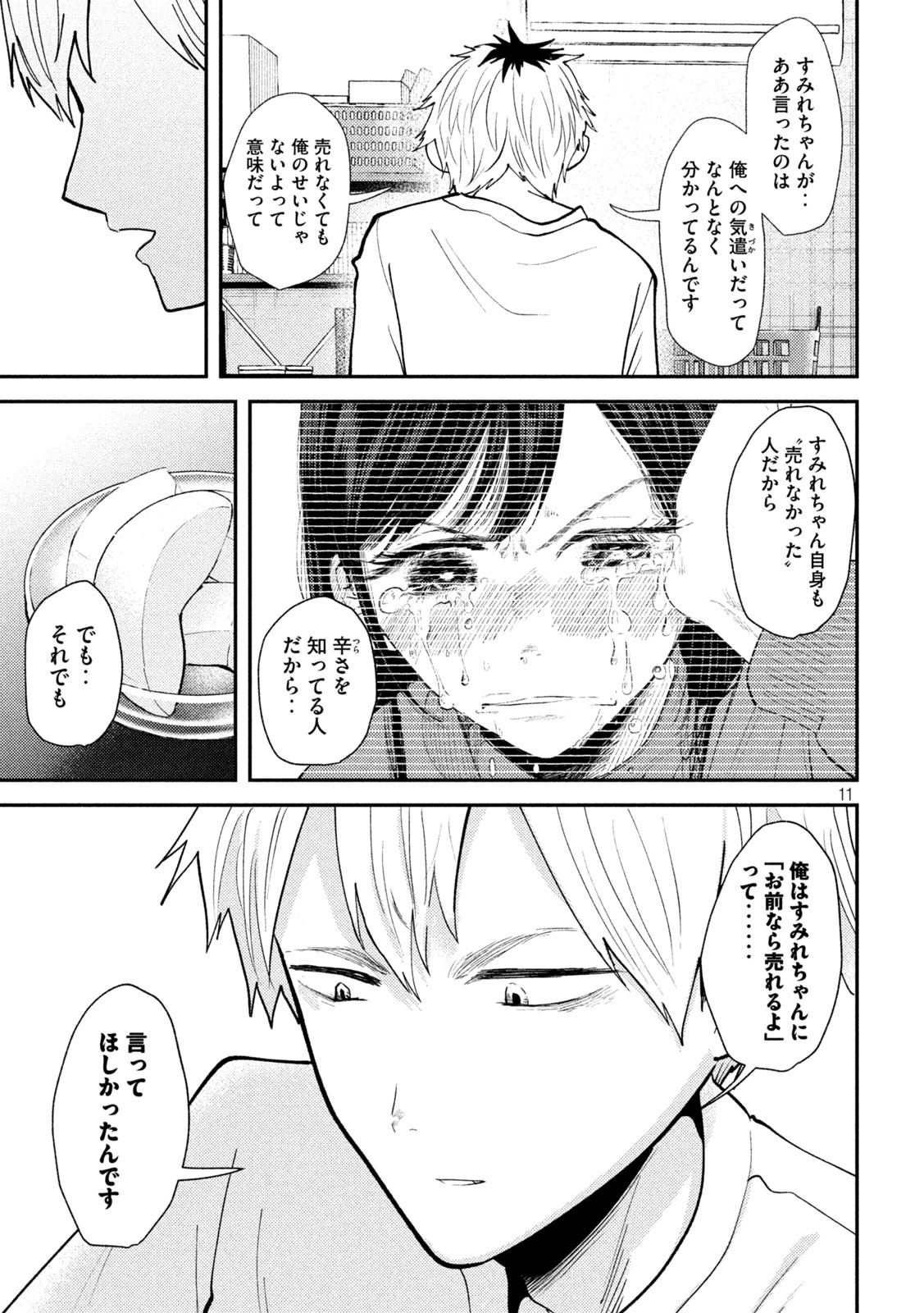 Heisei Haizanhei Sumire-chan Chap 46 - Next Chap 47