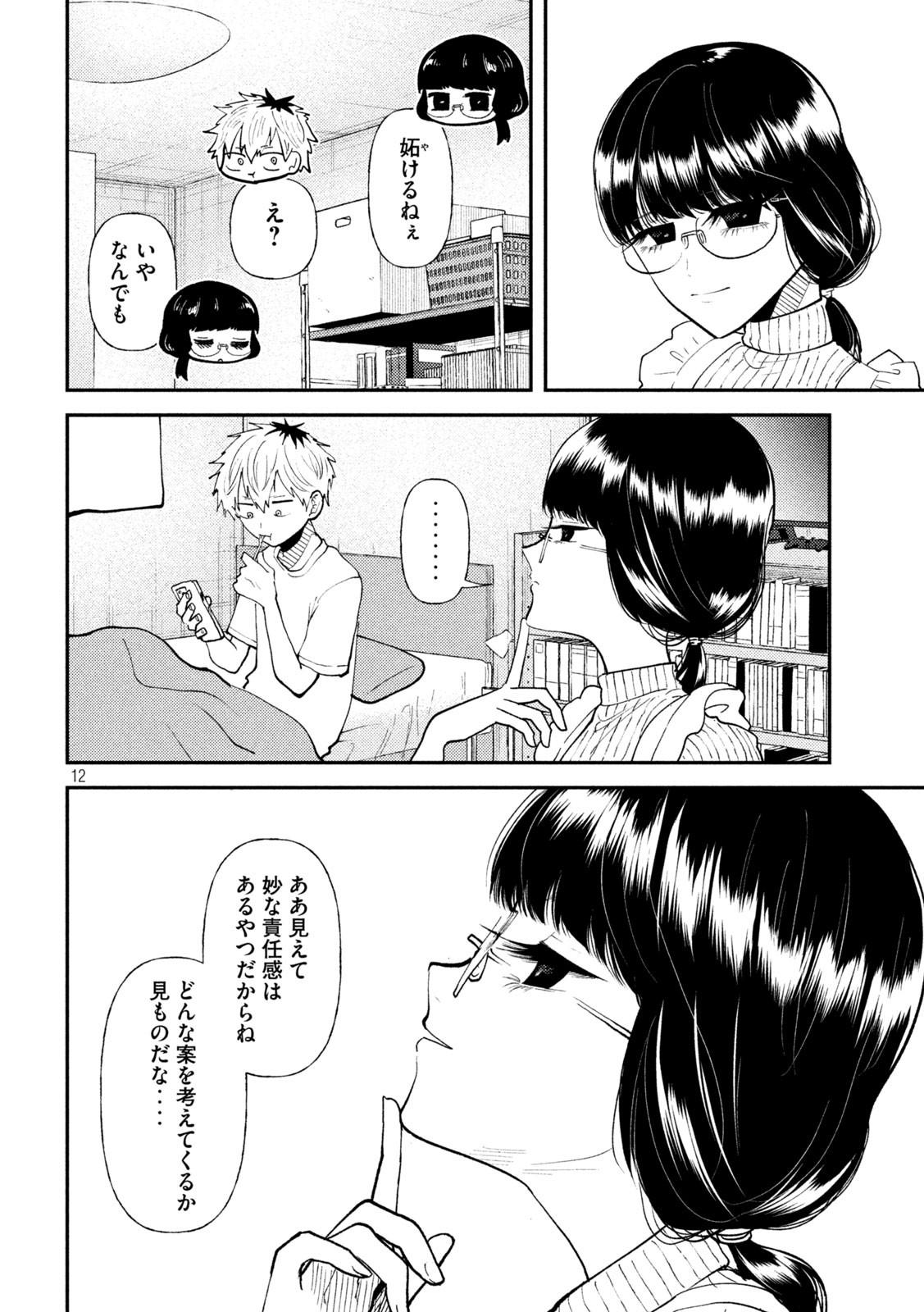 Heisei Haizanhei Sumire-chan Chap 46 - Next Chap 47