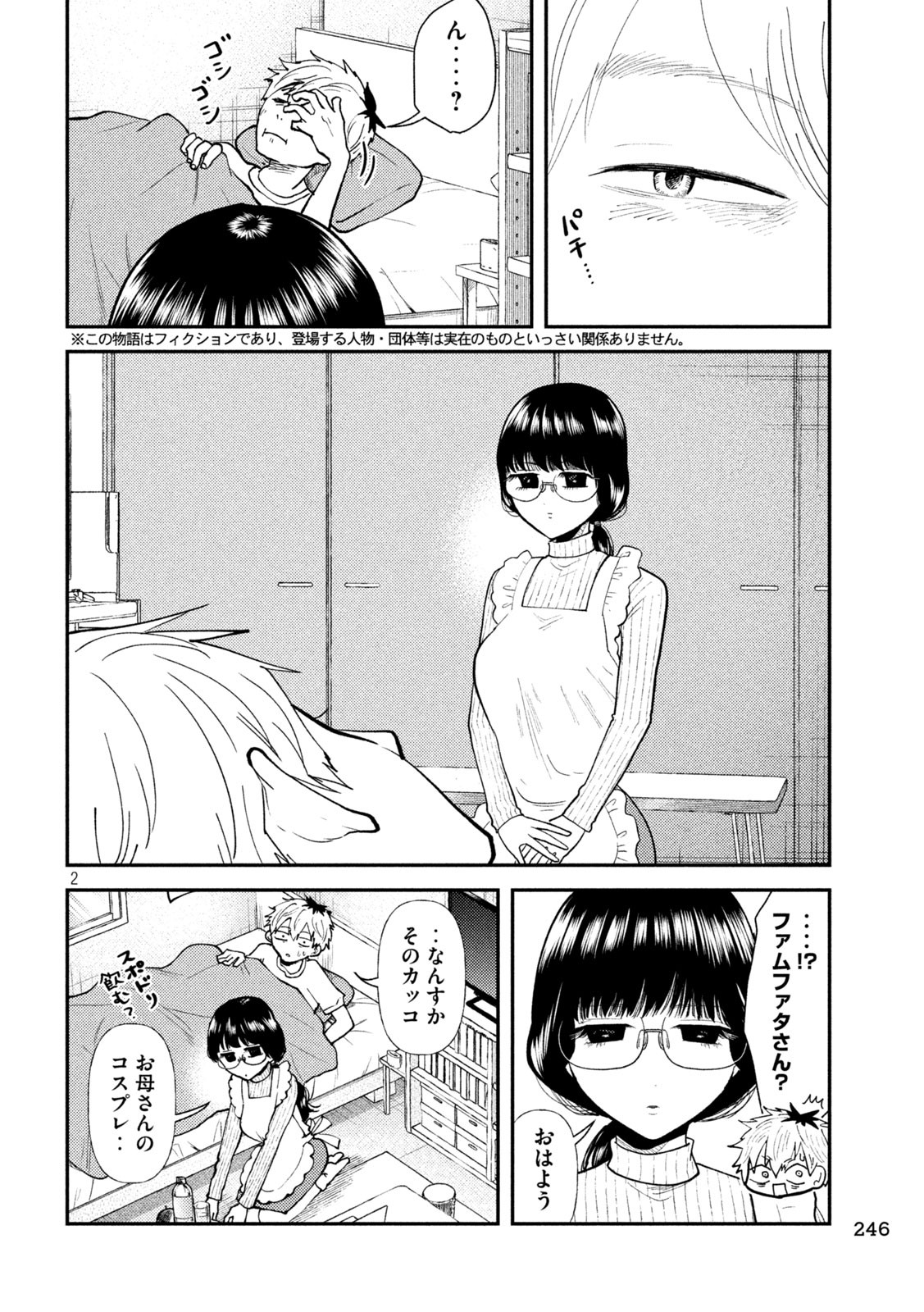Heisei Haizanhei Sumire-chan Chap 46 - Next Chap 47