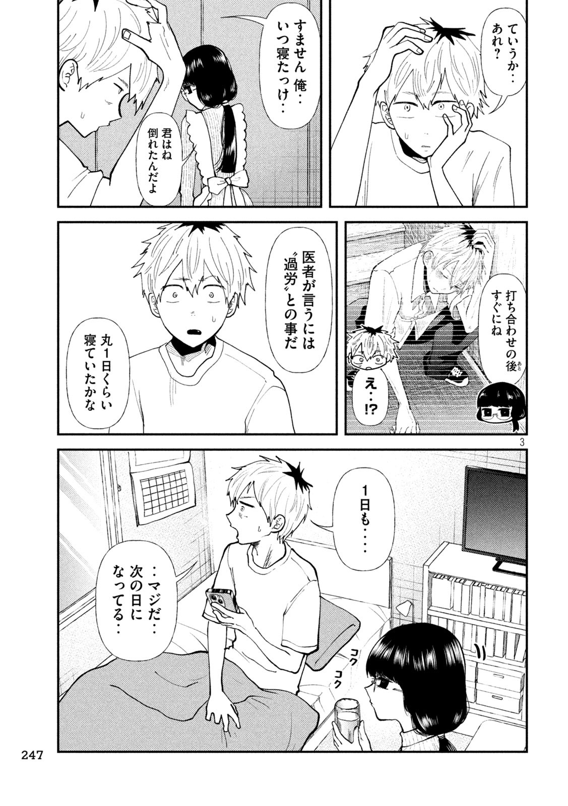 Heisei Haizanhei Sumire-chan Chap 46 - Next Chap 47