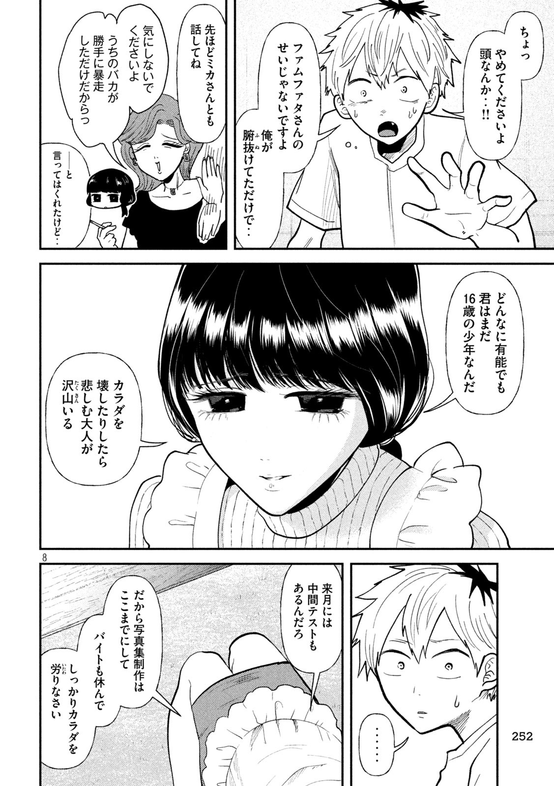 Heisei Haizanhei Sumire-chan Chap 46 - Next Chap 47