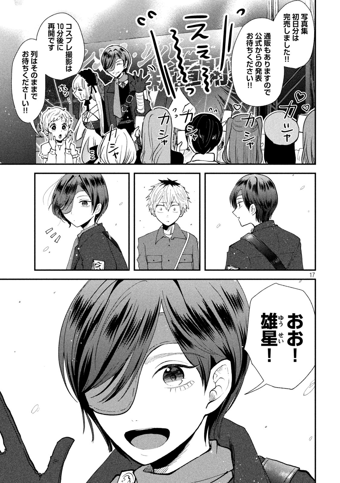 Heisei Haizanhei Sumire-chan Chap 47 - Next Chap 48