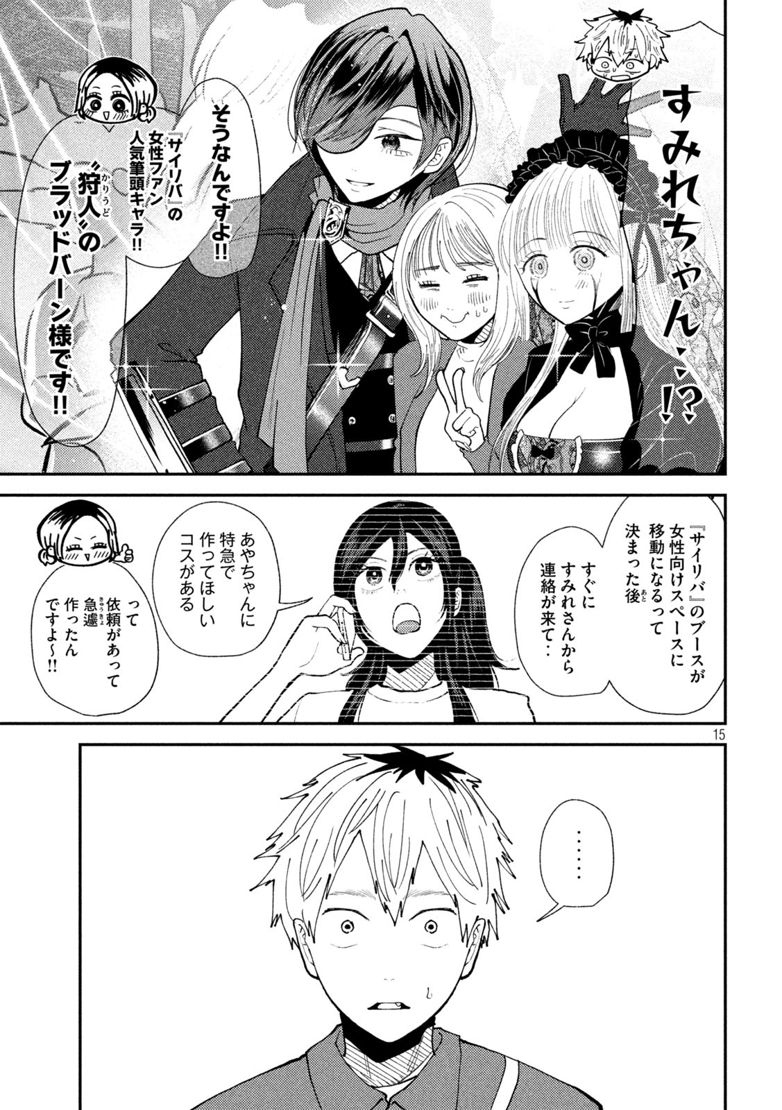 Heisei Haizanhei Sumire-chan Chap 47 - Next Chap 48