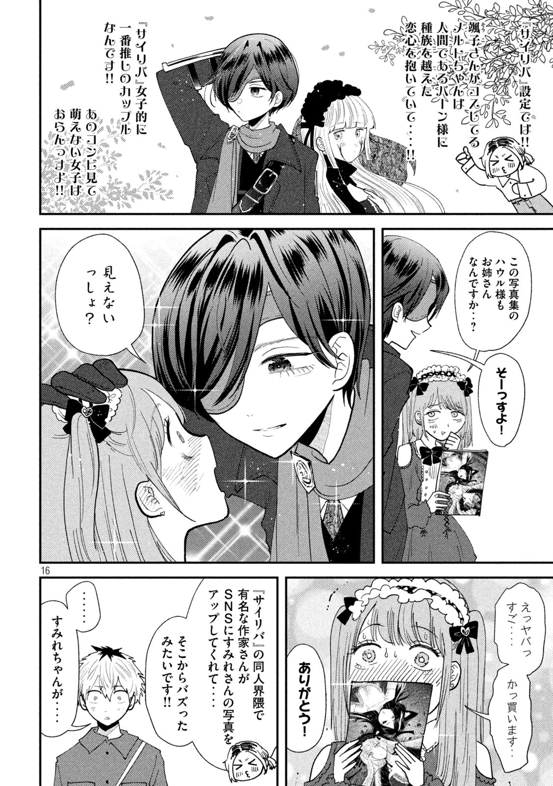 Heisei Haizanhei Sumire-chan Chap 47 - Next Chap 48