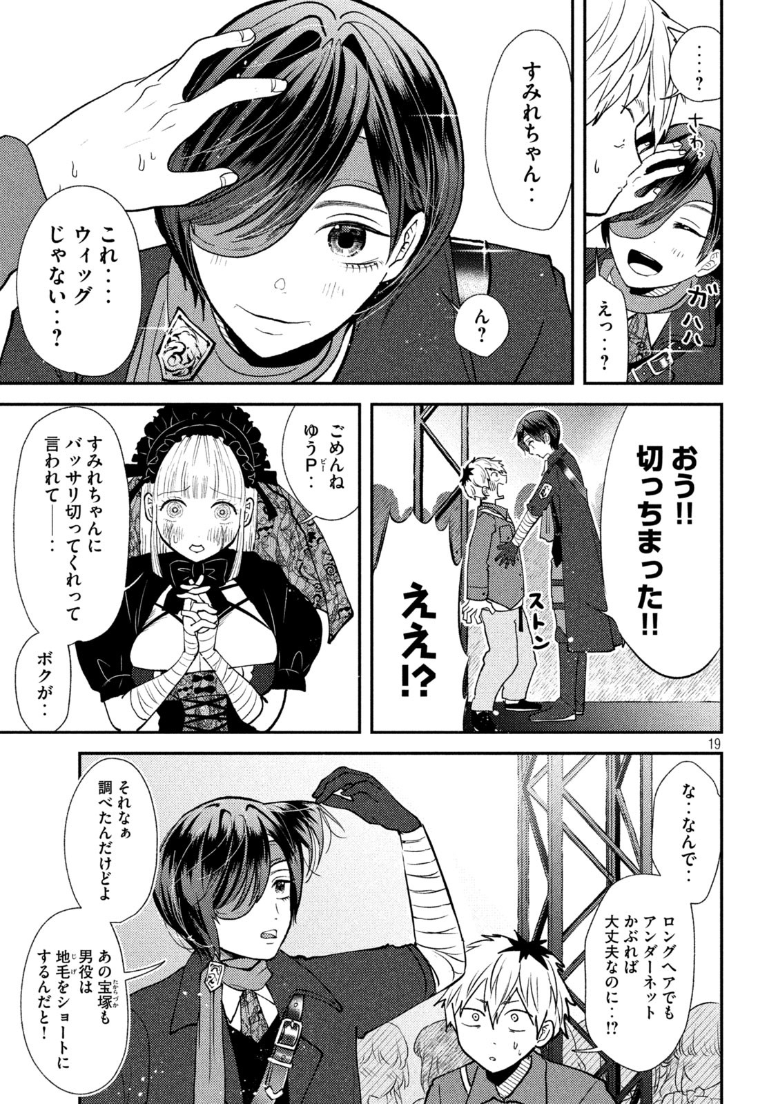 Heisei Haizanhei Sumire-chan Chap 47 - Next Chap 48