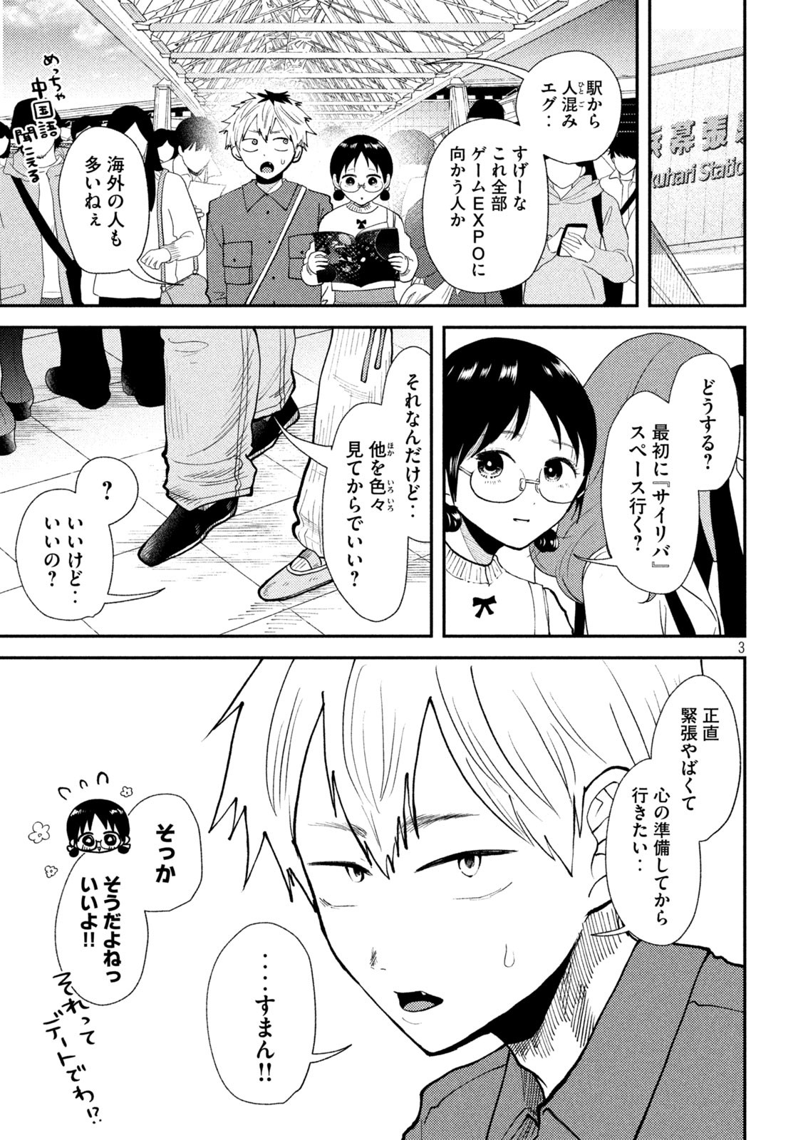 Heisei Haizanhei Sumire-chan Chap 47 - Next Chap 48