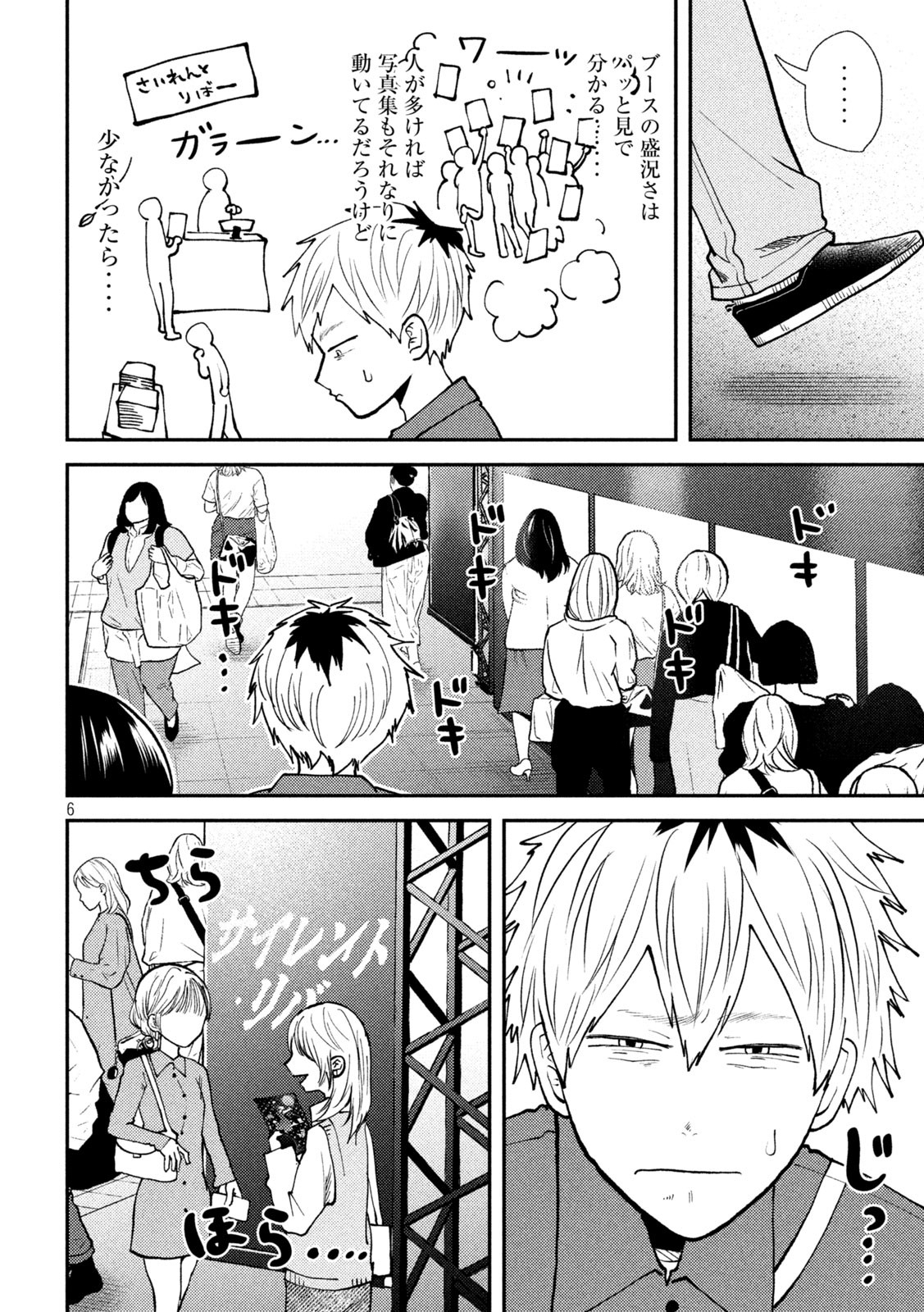 Heisei Haizanhei Sumire-chan Chap 47 - Next Chap 48