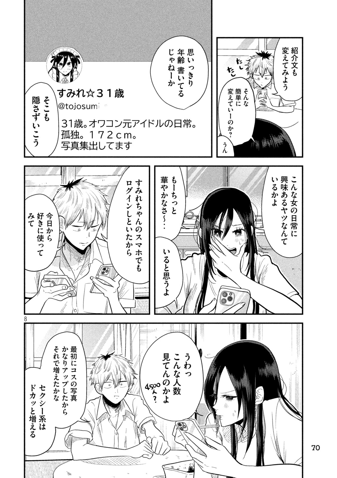 Heisei Haizanhei Sumire-chan Chap 4 - Next Chap 5