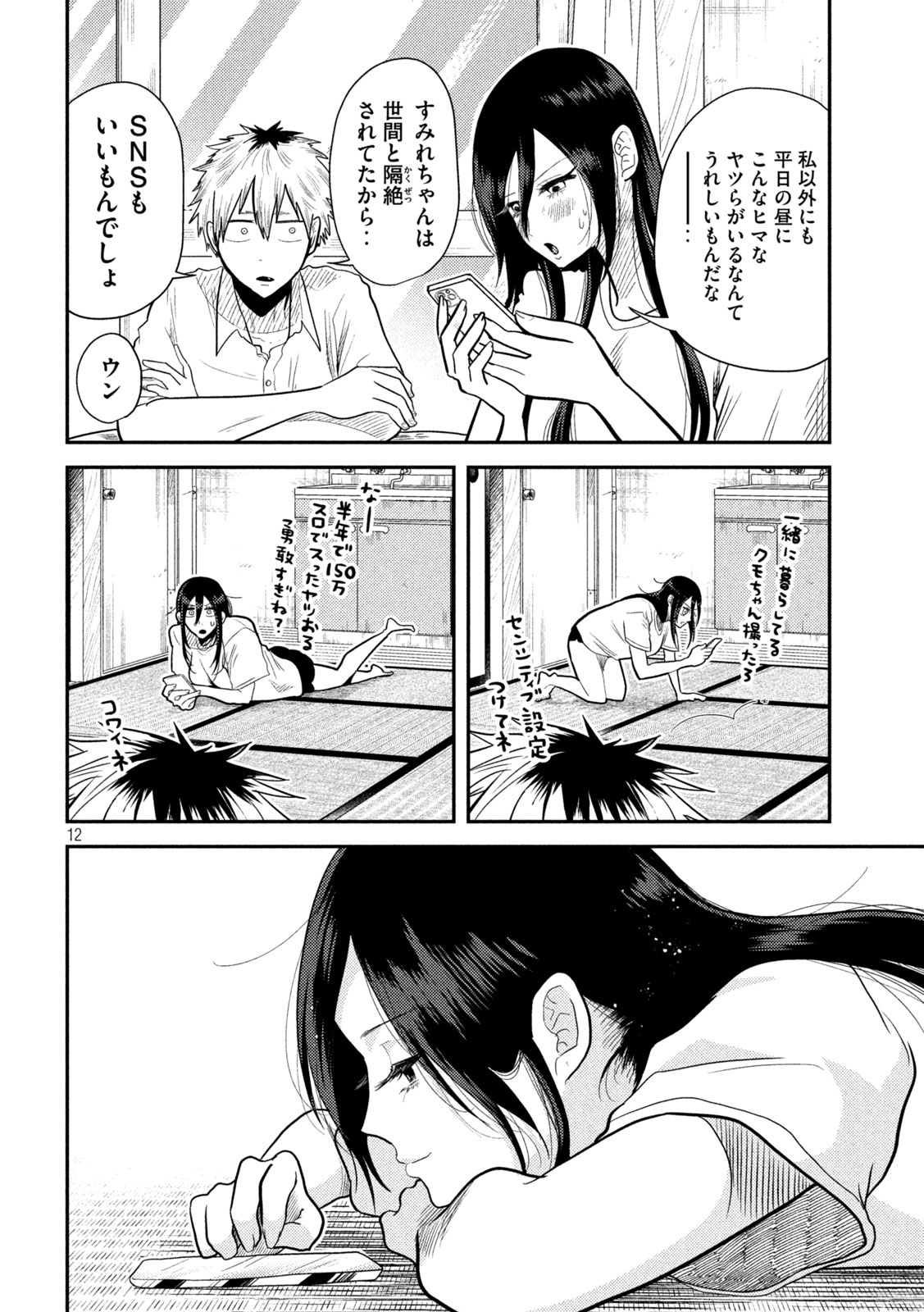 Heisei Haizanhei Sumire-chan Chap 4 - Next Chap 5