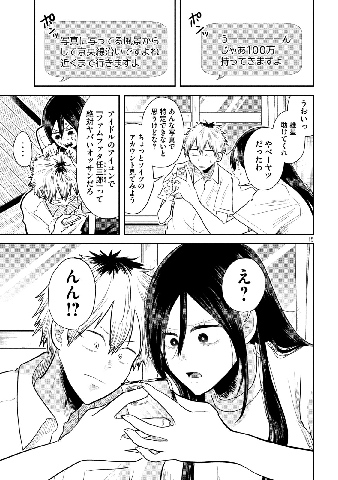 Heisei Haizanhei Sumire-chan Chap 4 - Next Chap 5