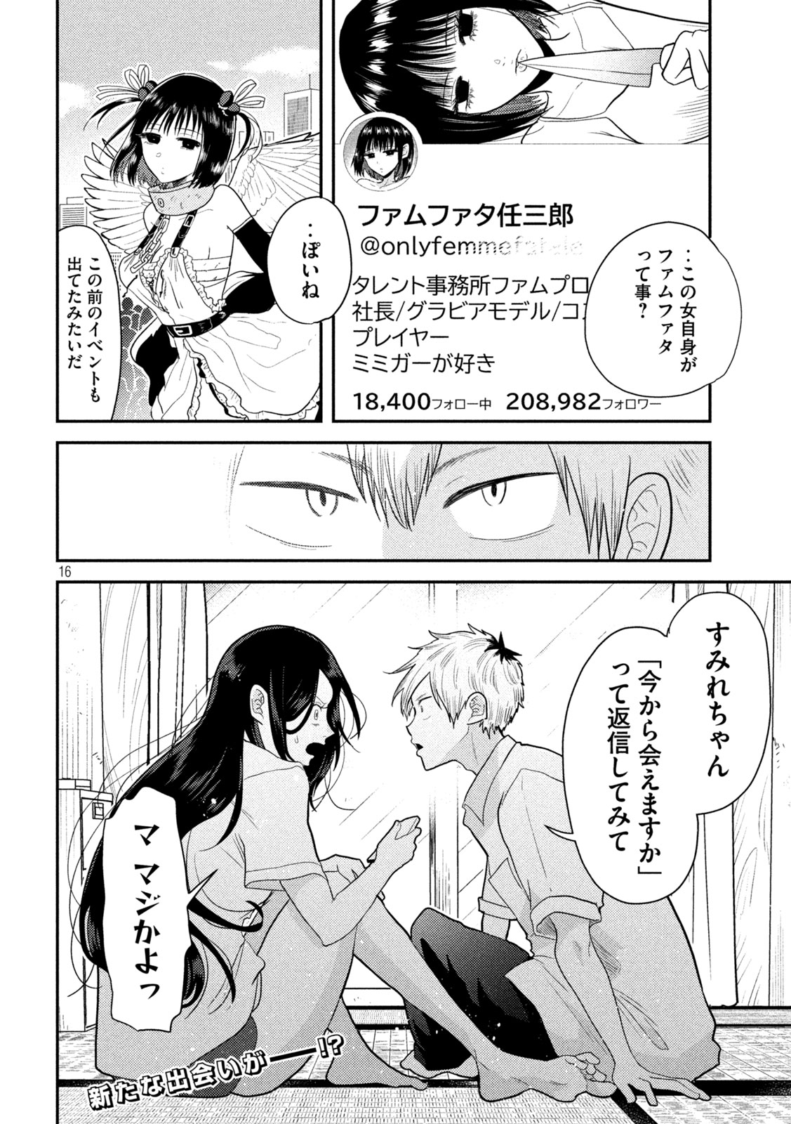 Heisei Haizanhei Sumire-chan Chap 4 - Next Chap 5