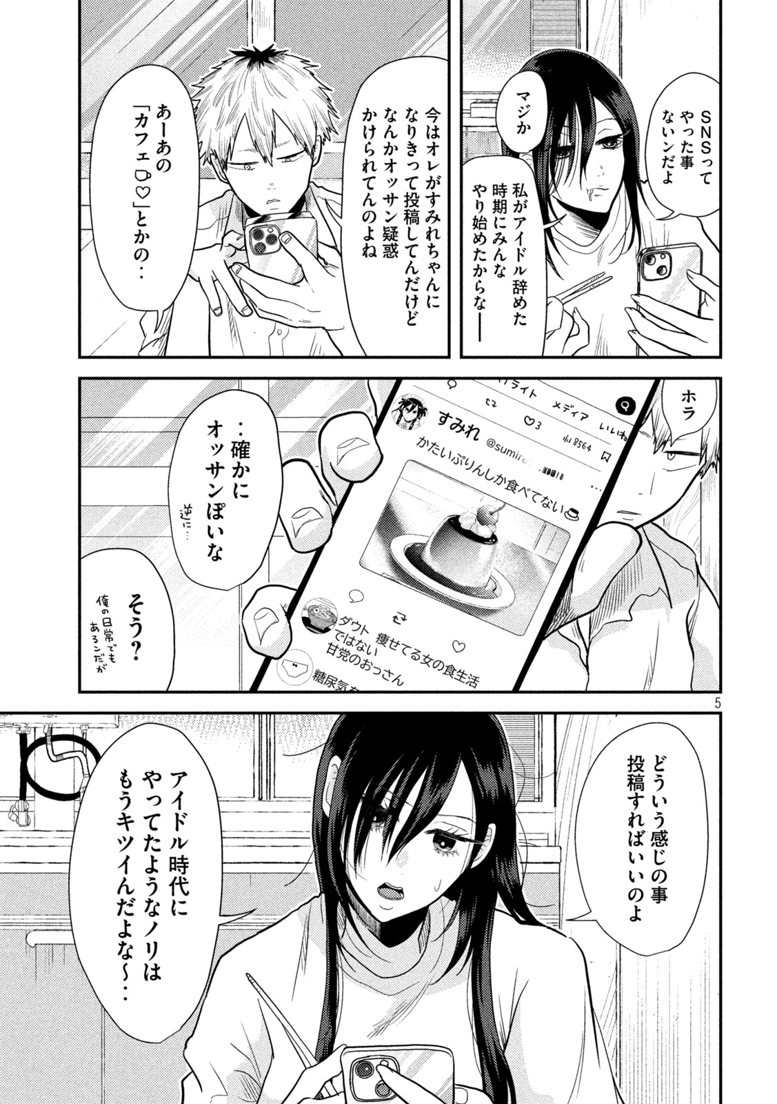 Heisei Haizanhei Sumire-chan Chap 4 - Next Chap 5