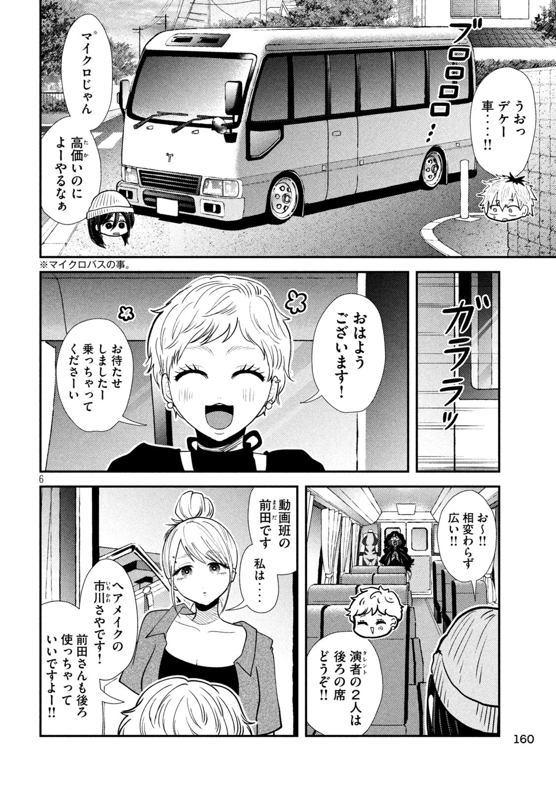 Heisei Haizanhei Sumire-chan Chap 41.5 - Next Chap 42.5