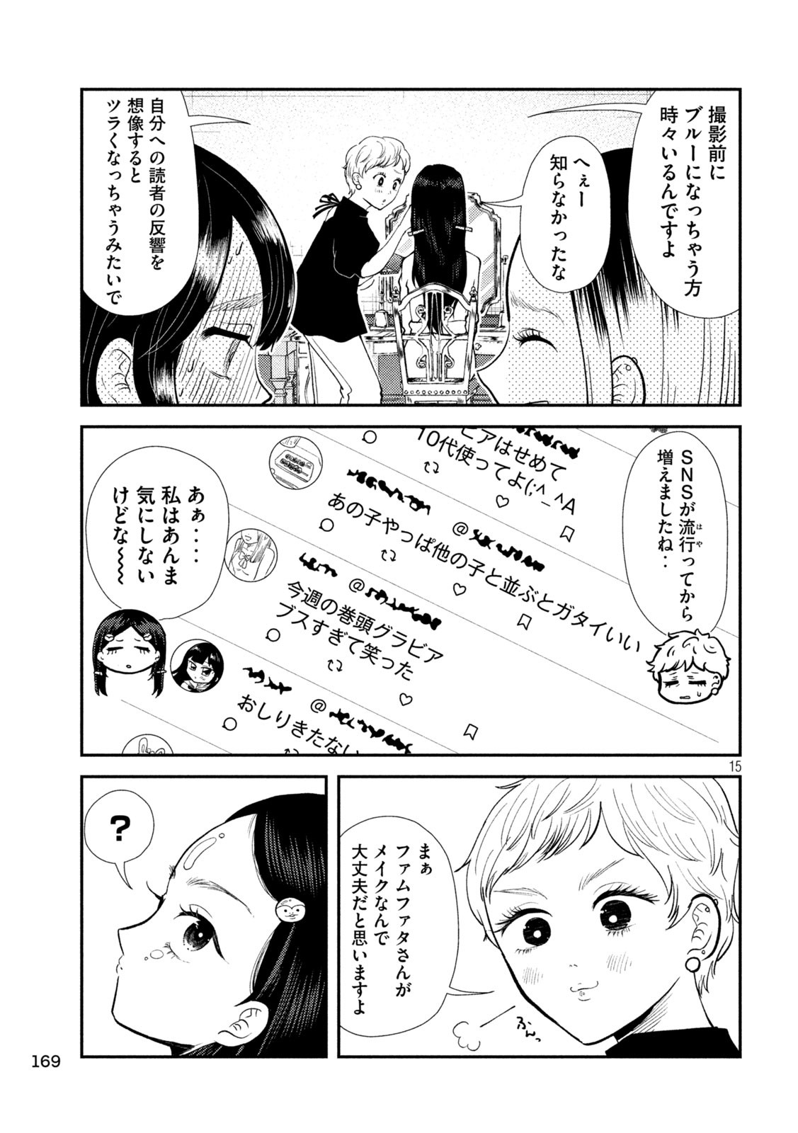 Heisei Haizanhei Sumire-chan Chap 41.5 - Next Chap 42.5